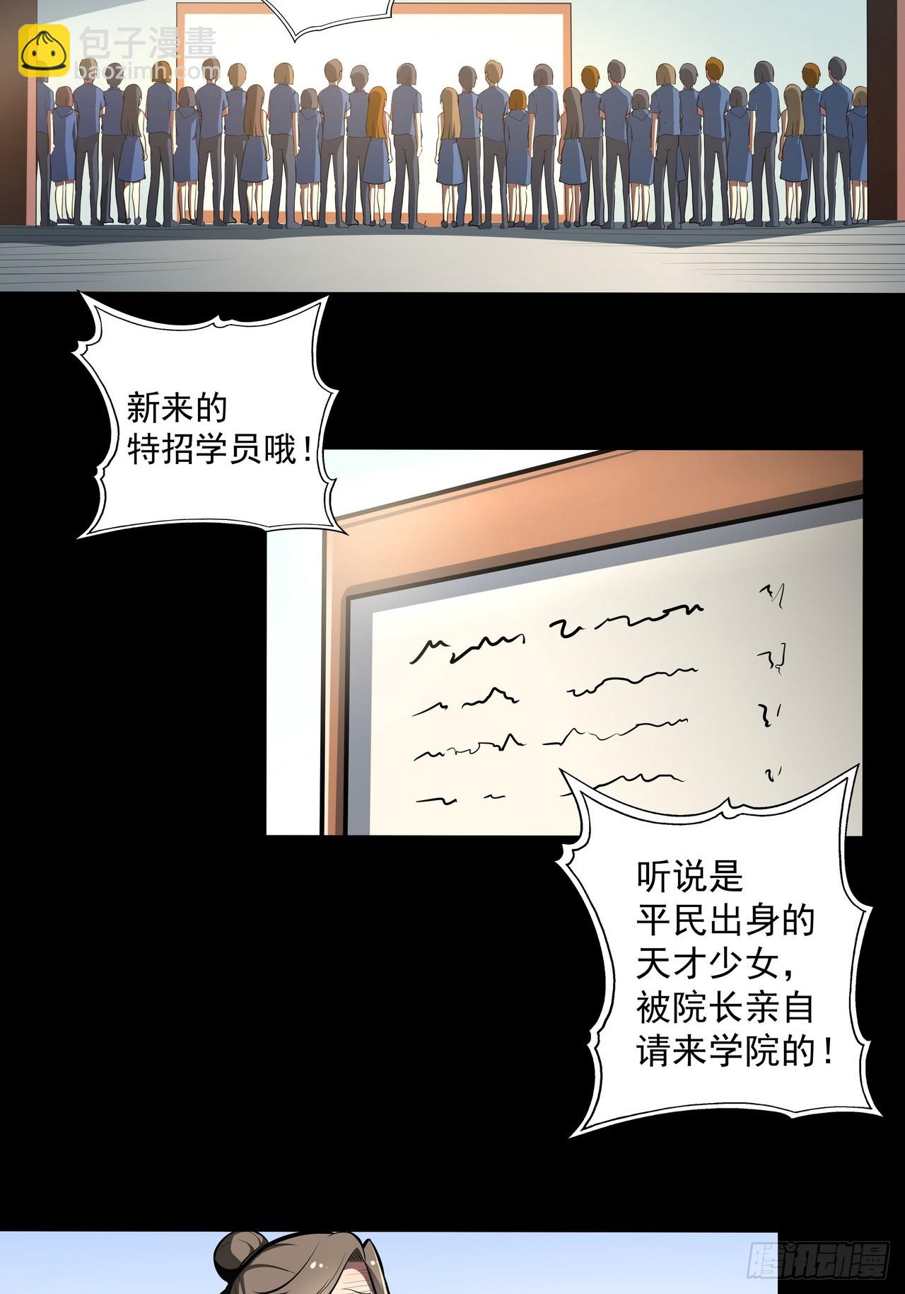 第四十五话 忆往昔-第47话