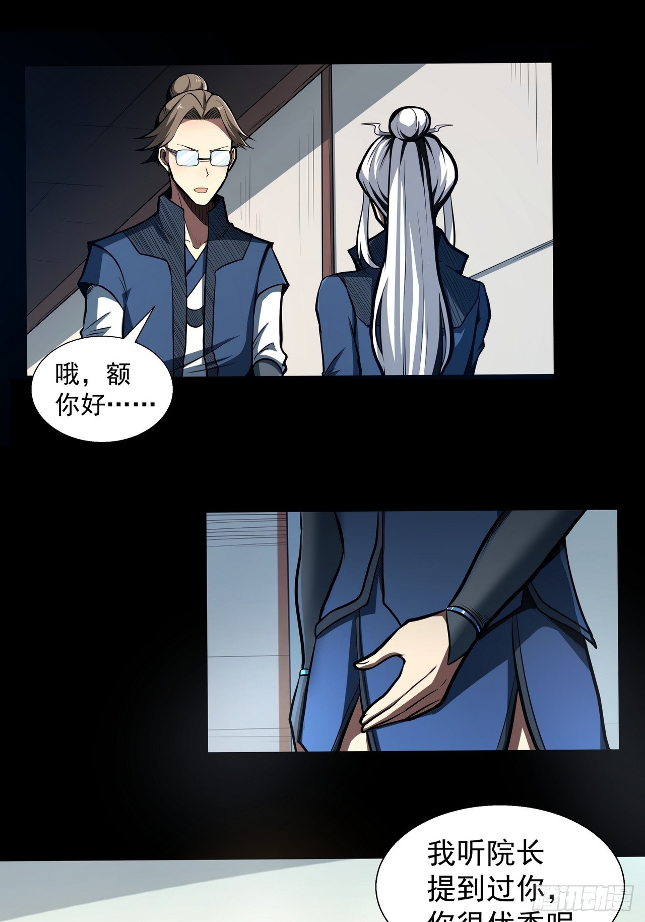 第四十五话 忆往昔-第47话