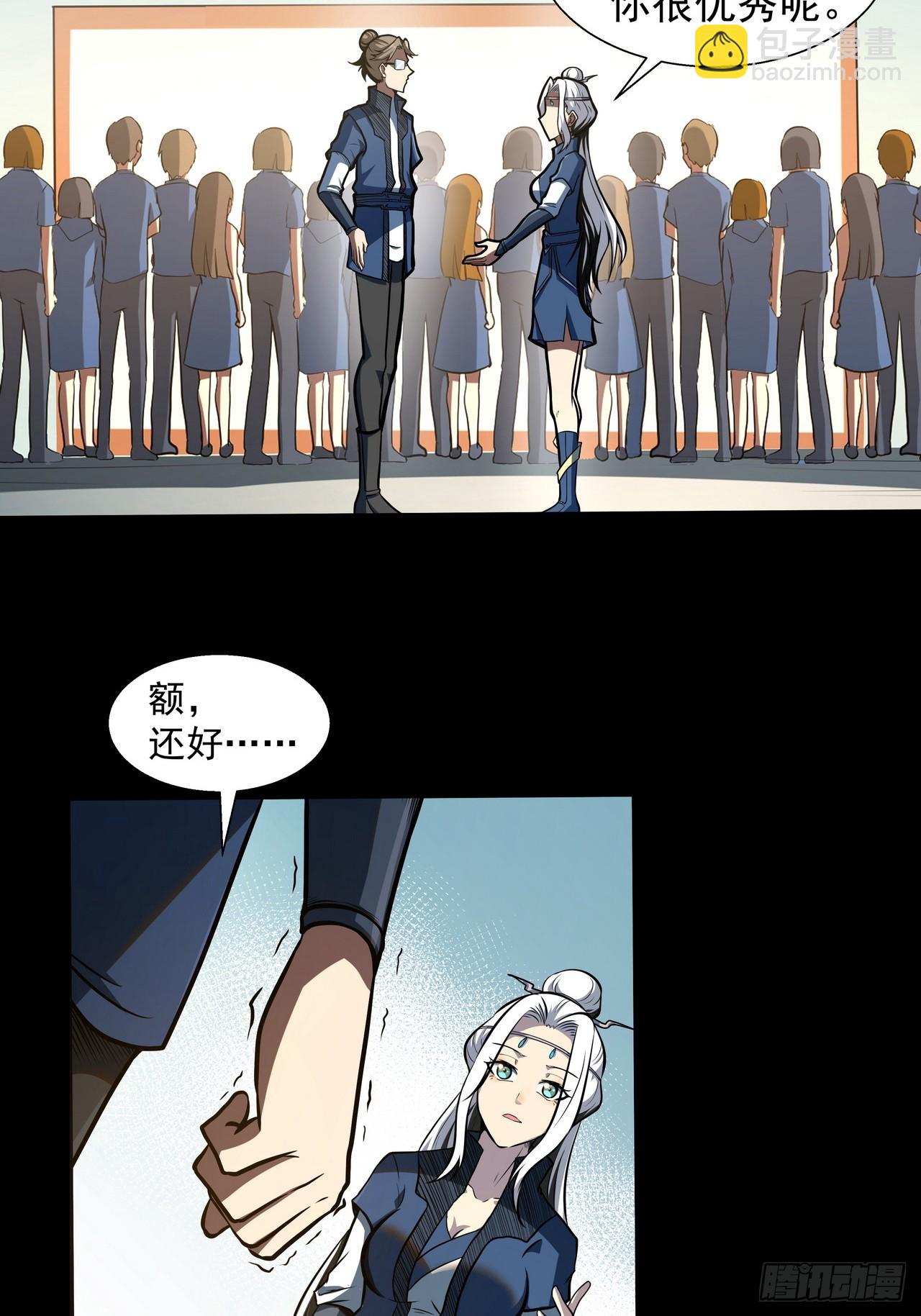 第四十五话 忆往昔-第47话