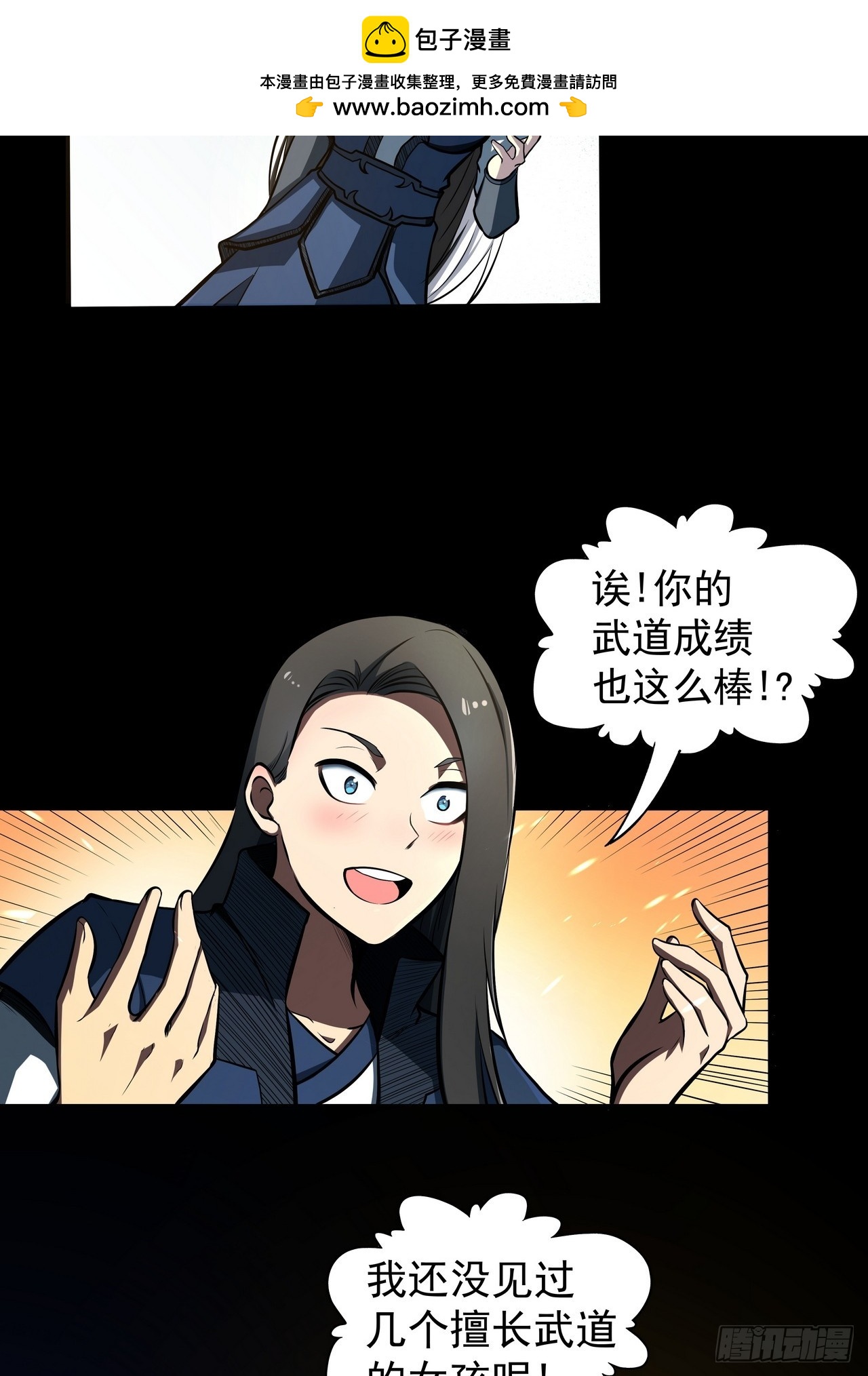 第四十五话 忆往昔-第47话