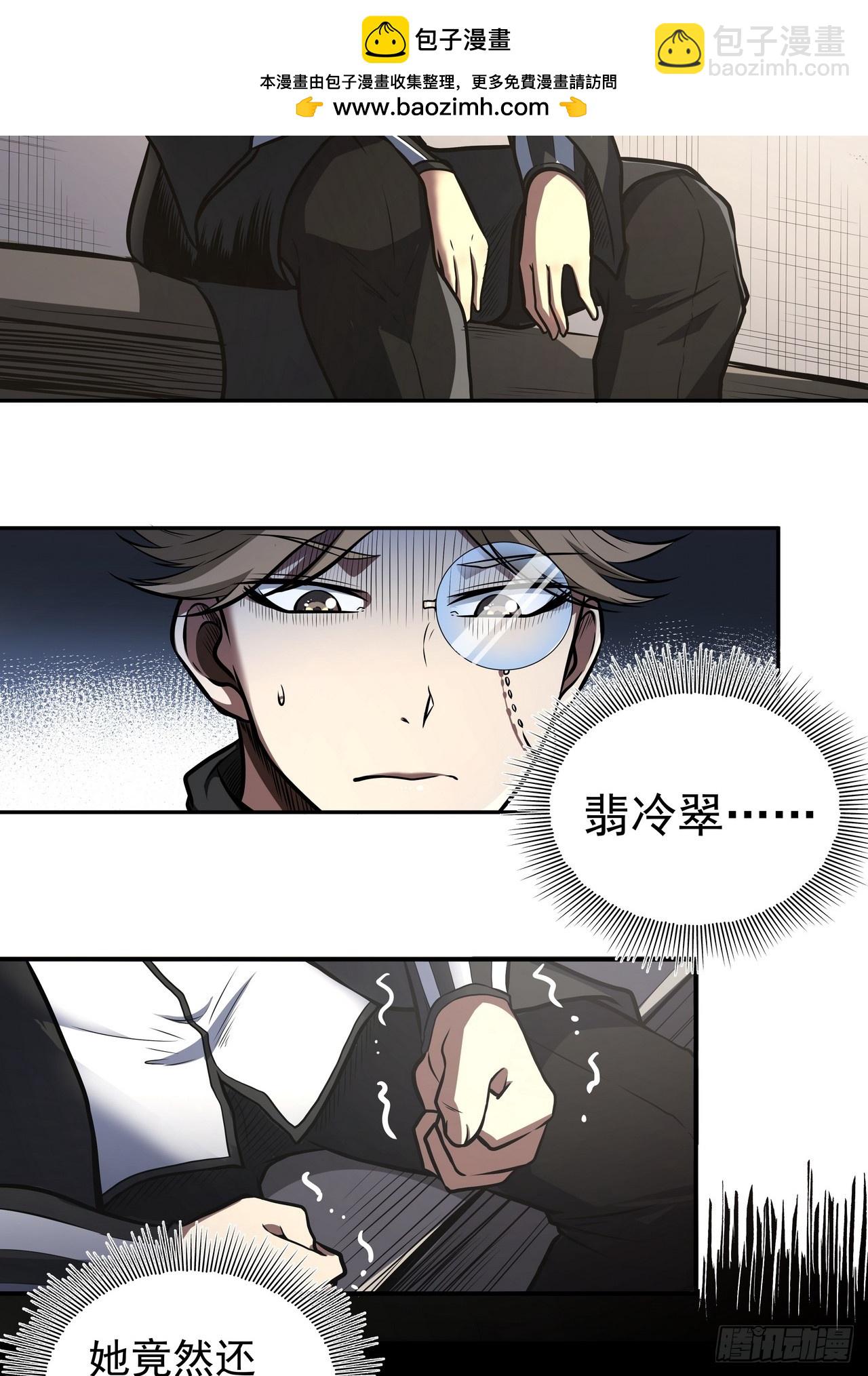 第四十五话 忆往昔-第47话