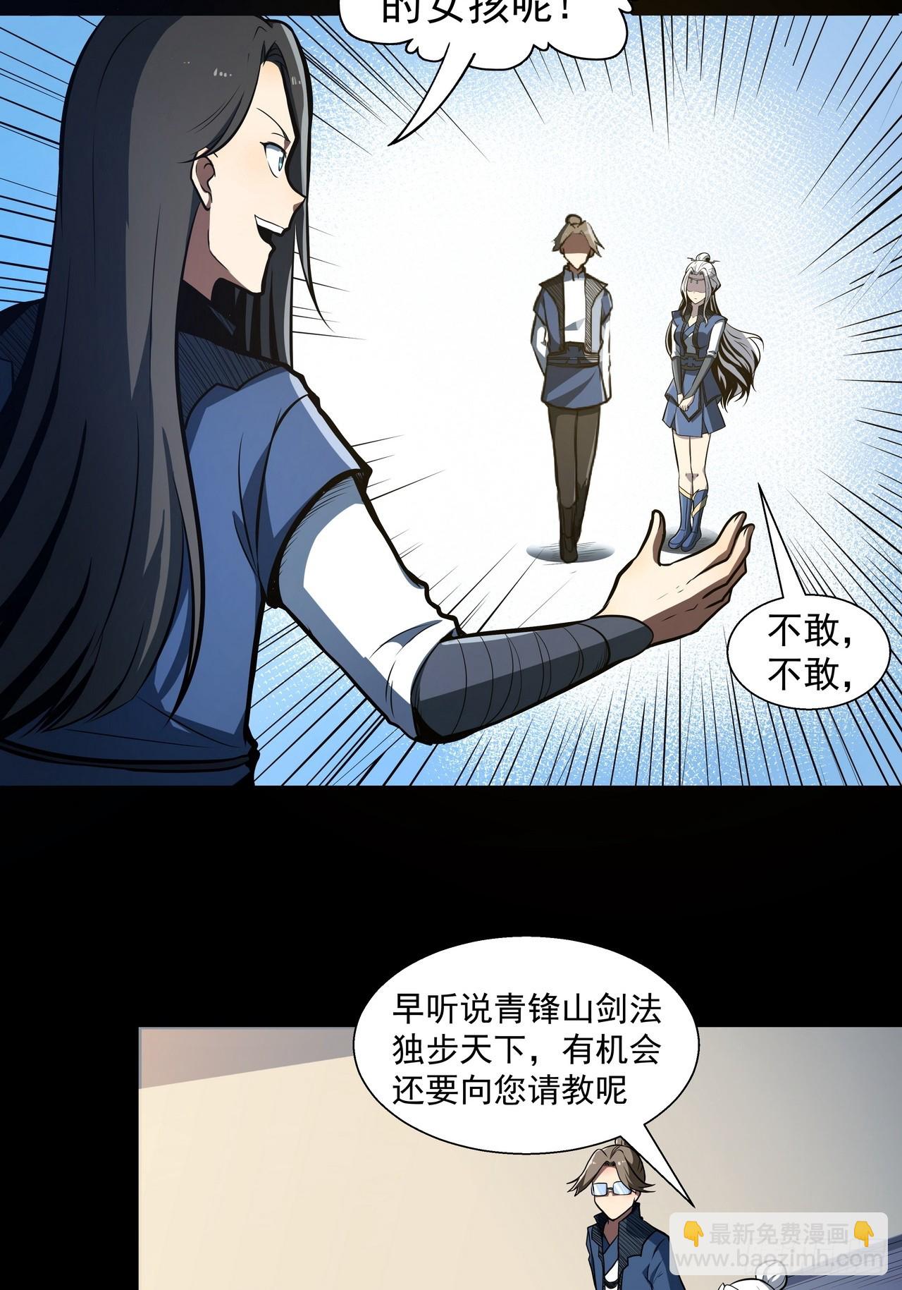 第四十五话 忆往昔-第47话