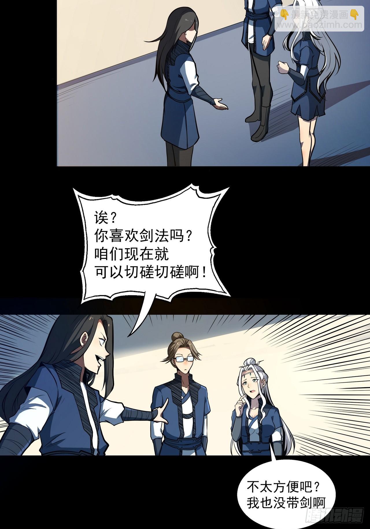 第四十五话 忆往昔-第47话