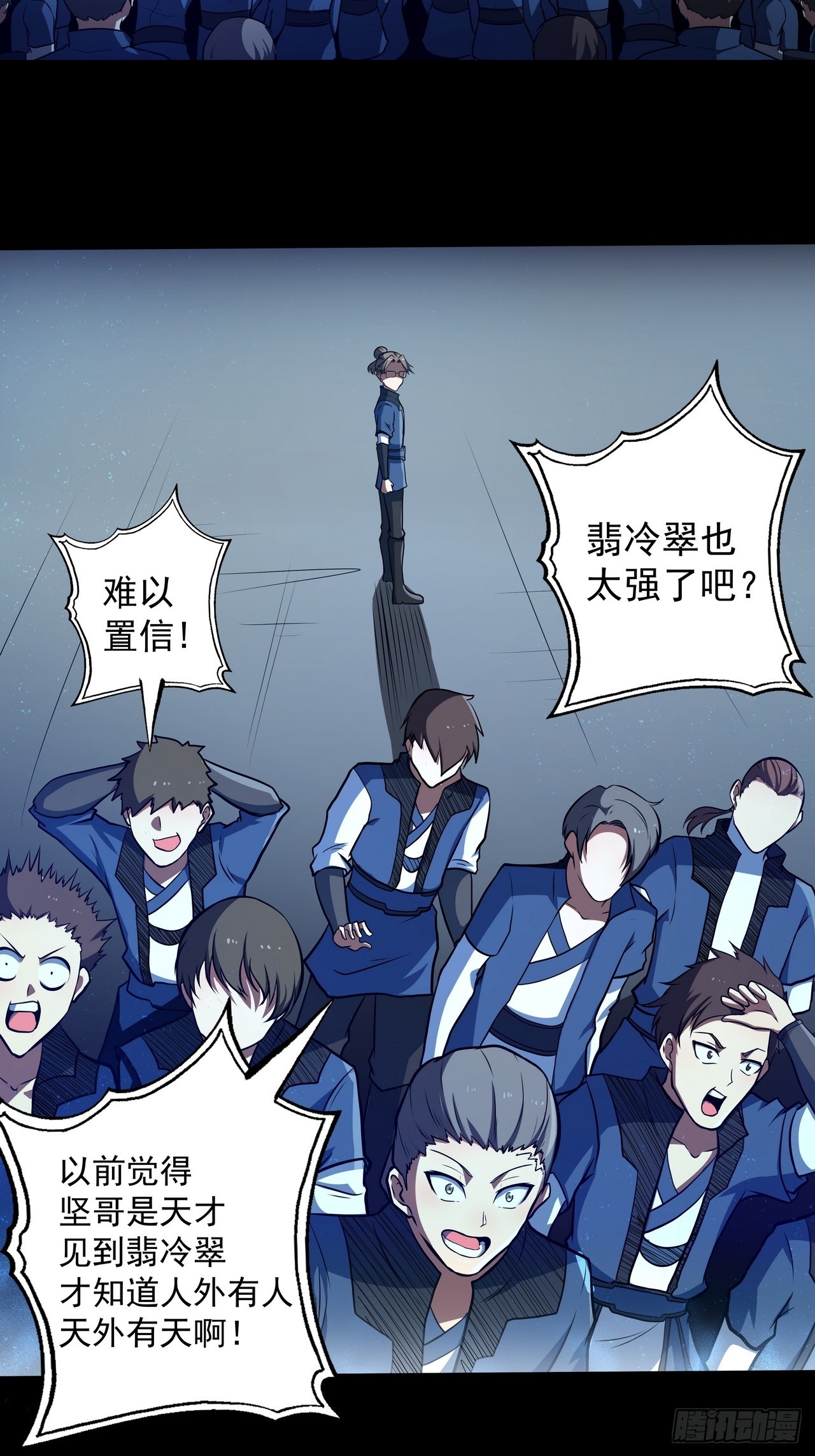 第四十五话 忆往昔-第47话