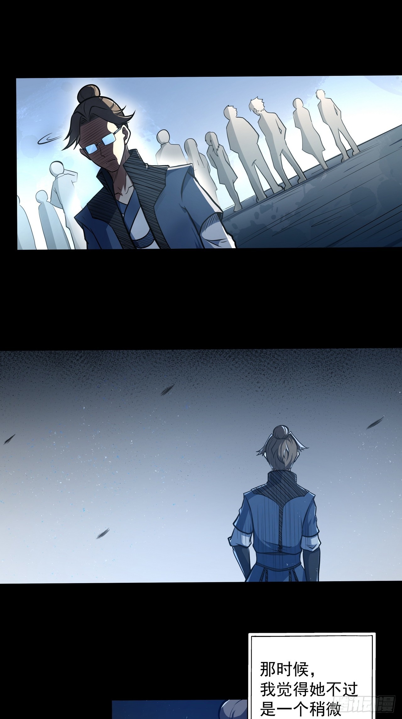 第四十五话 忆往昔-第47话