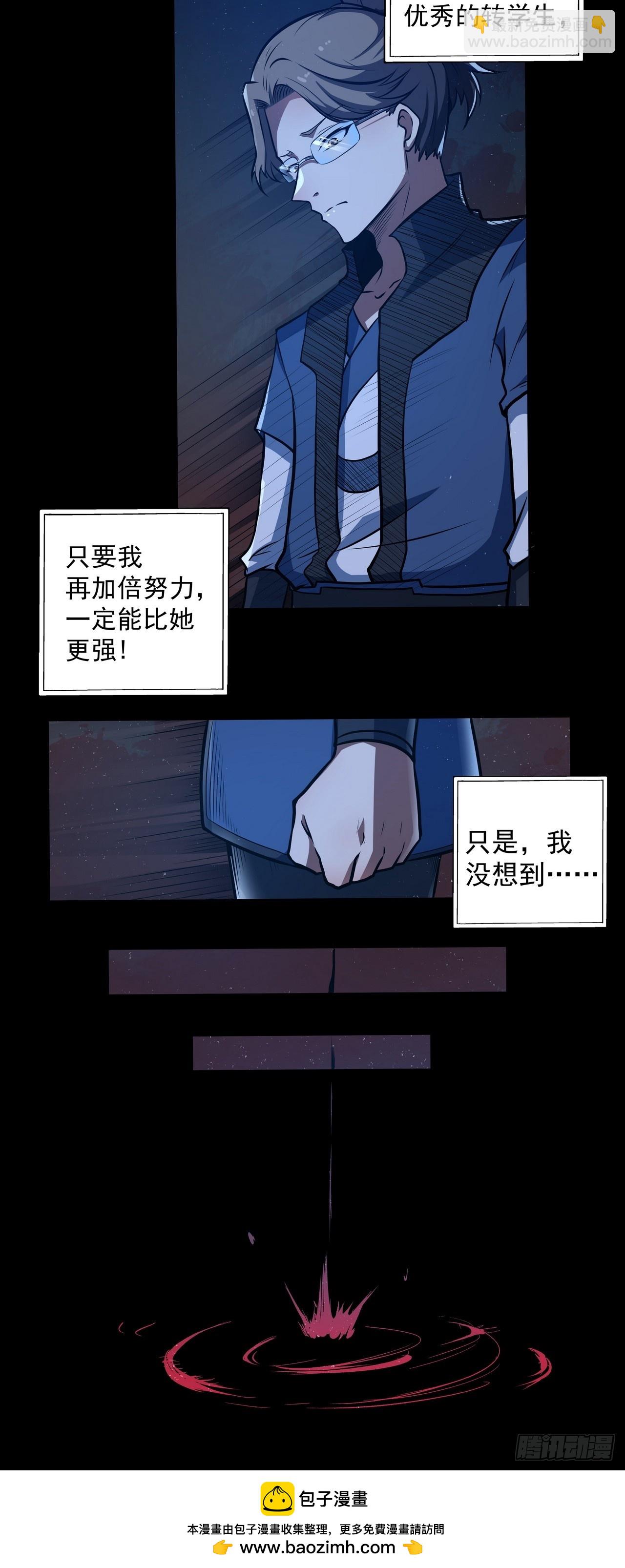 第四十五话 忆往昔-第47话