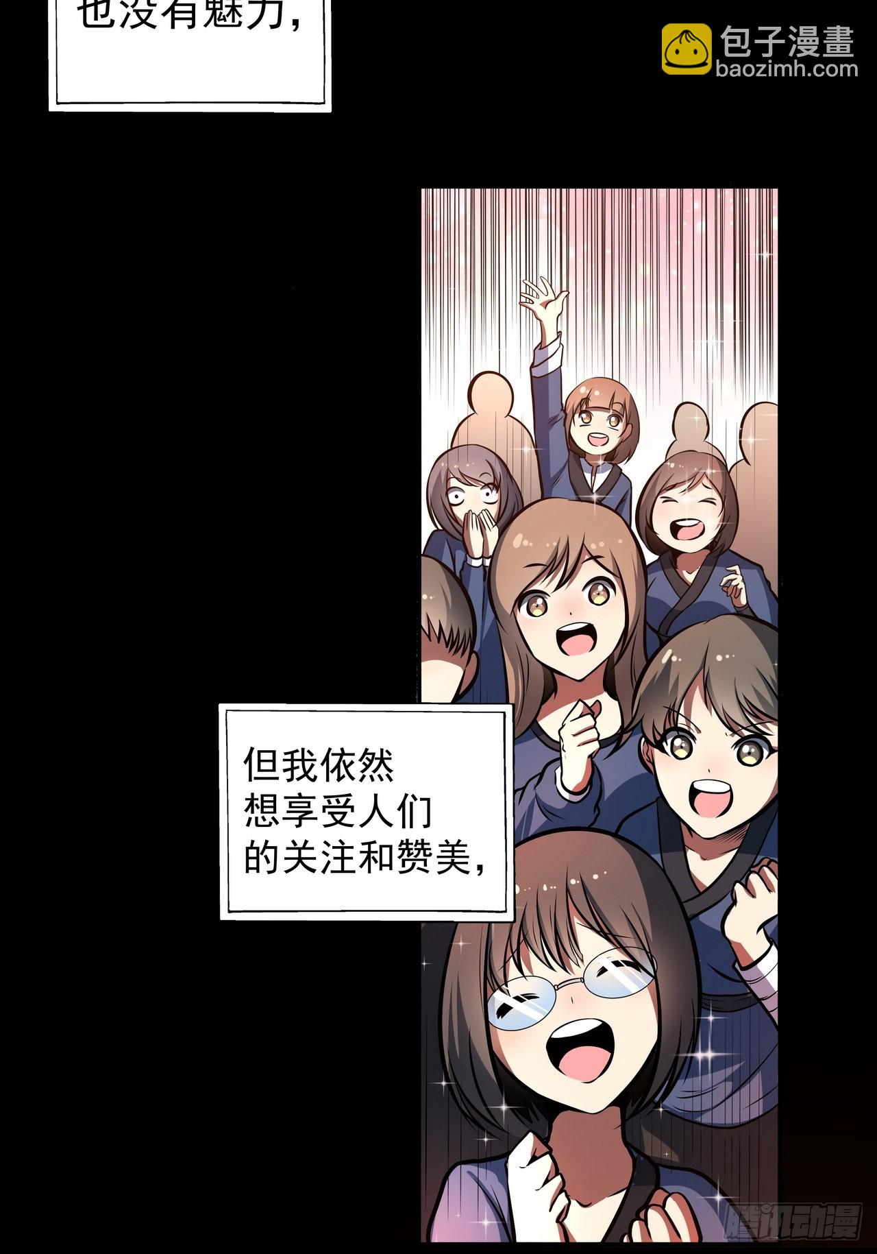 第四十五话 忆往昔-第47话