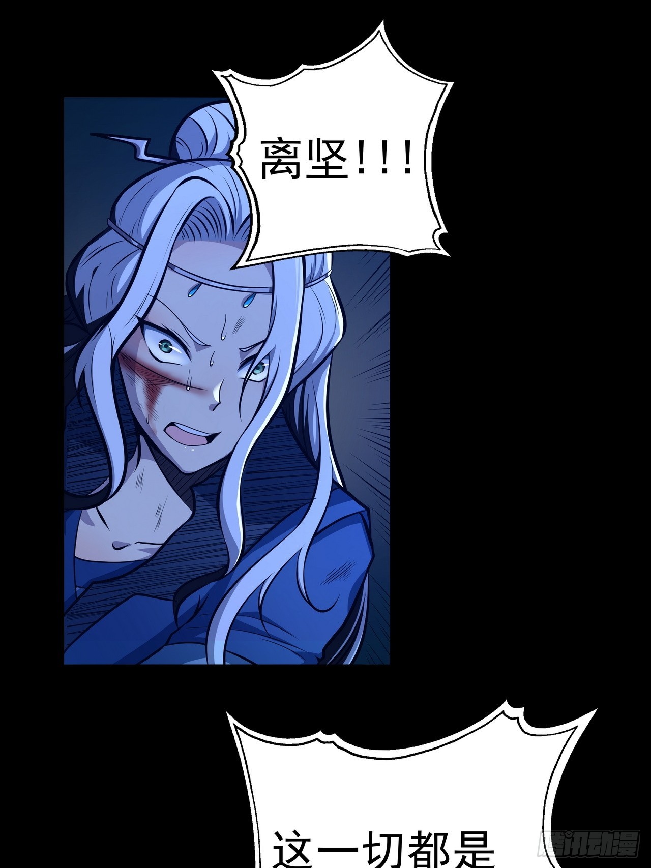 我靠科技修仙成聖 - 第四十七話 洞房 - 1