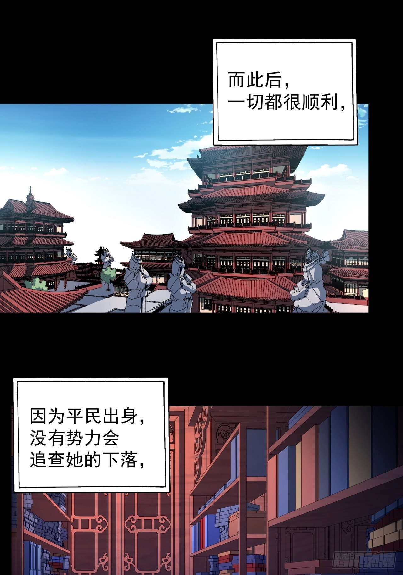 我靠科技修仙成聖 - 第四十七話 洞房 - 4
