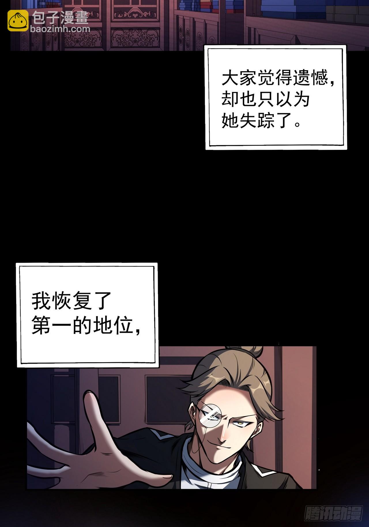 我靠科技修仙成聖 - 第四十七話 洞房 - 5