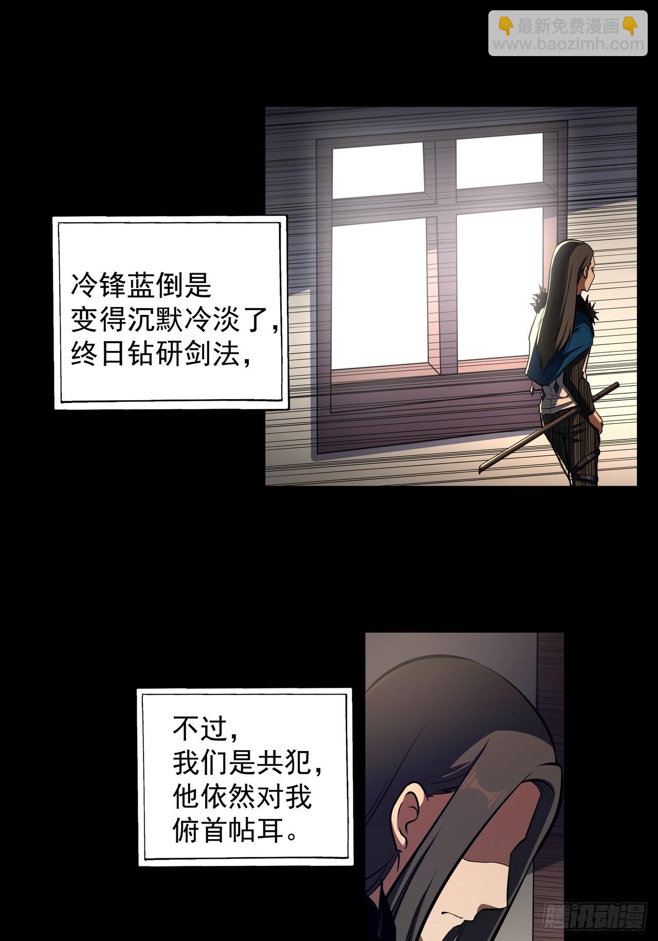 我靠科技修仙成聖 - 第四十七話 洞房 - 1