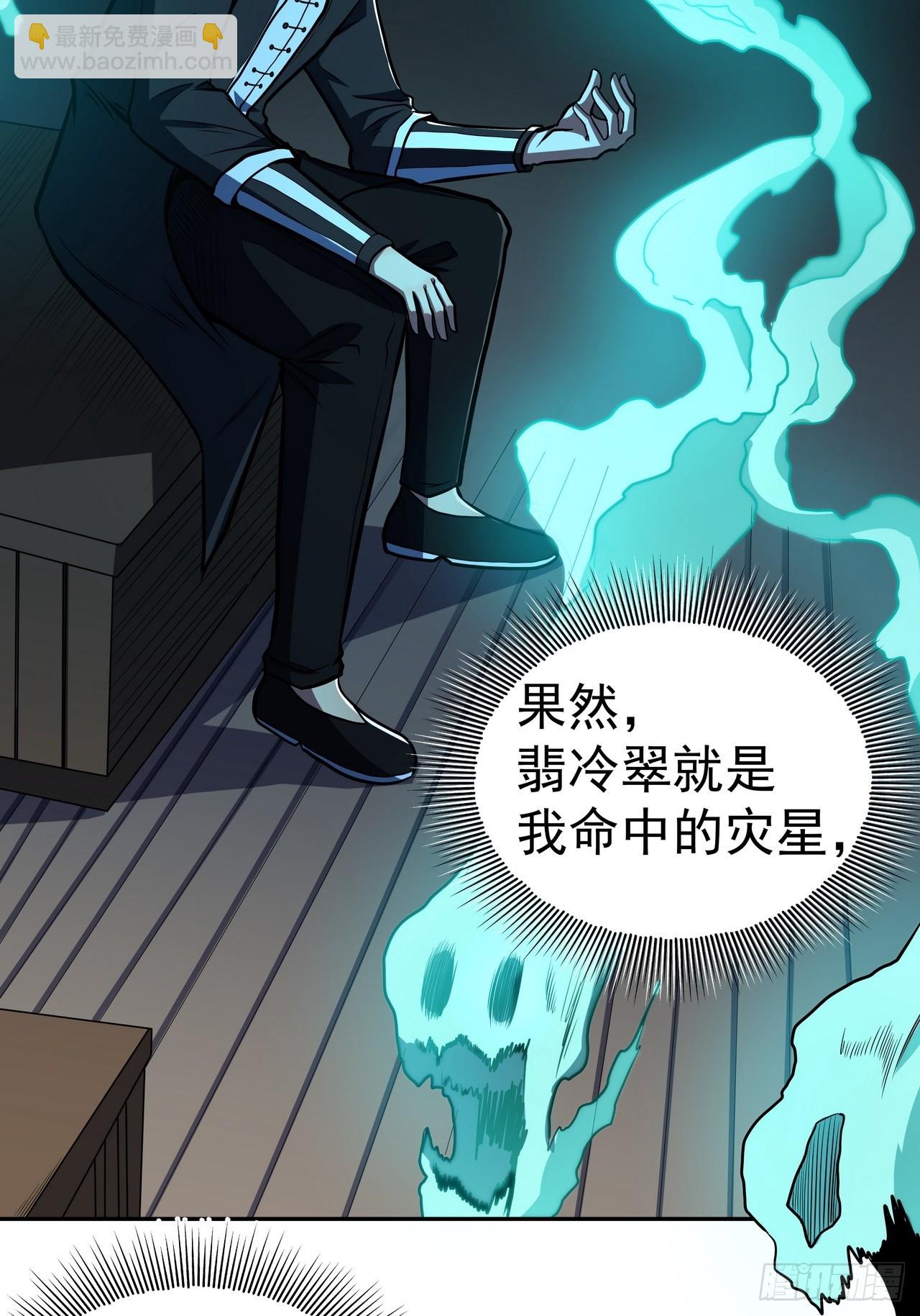 我靠科技修仙成聖 - 第四十七話 洞房 - 3