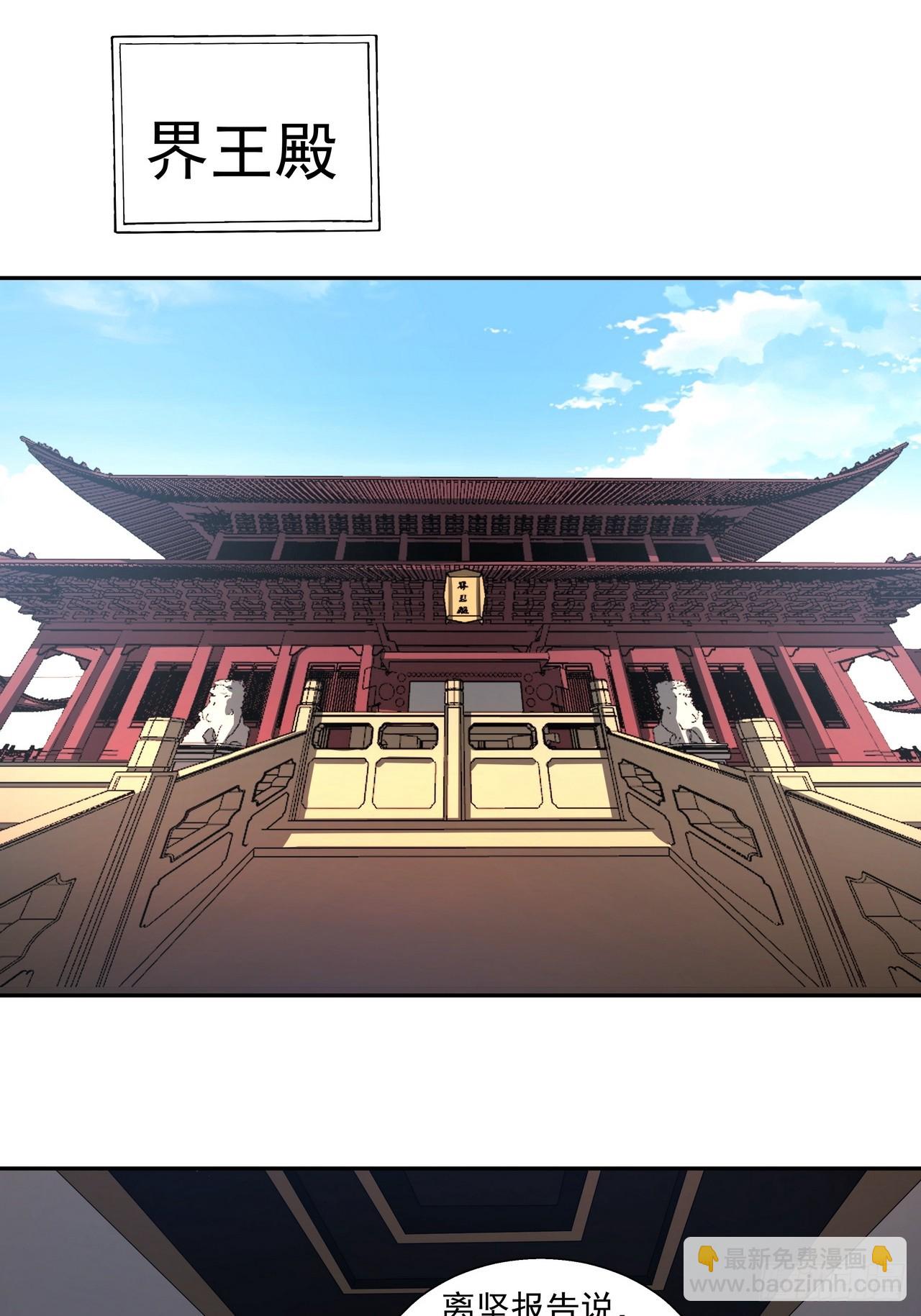 我靠科技修仙成聖 - 第四十七話 洞房 - 1