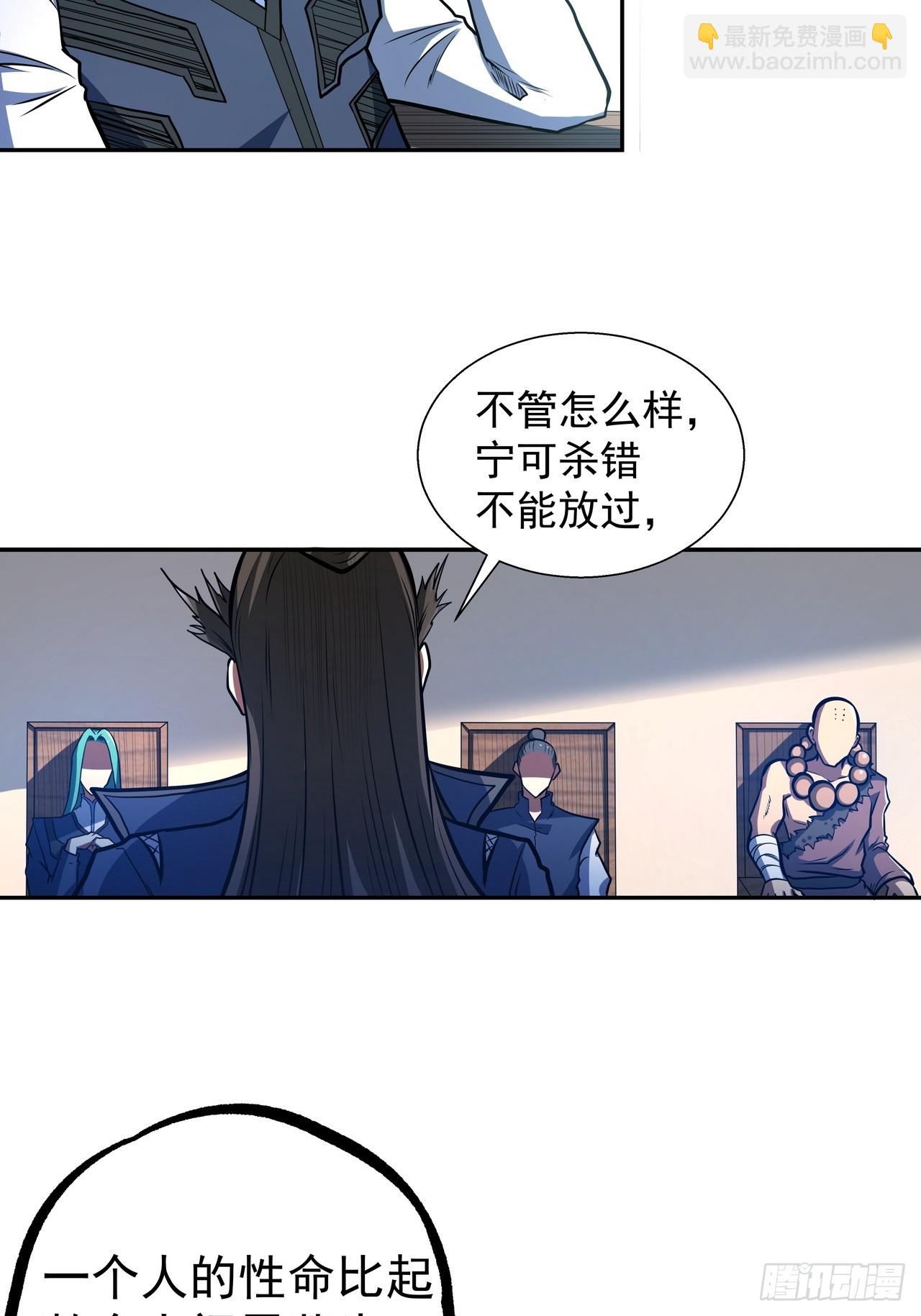 我靠科技修仙成聖 - 第四十七話 洞房 - 3