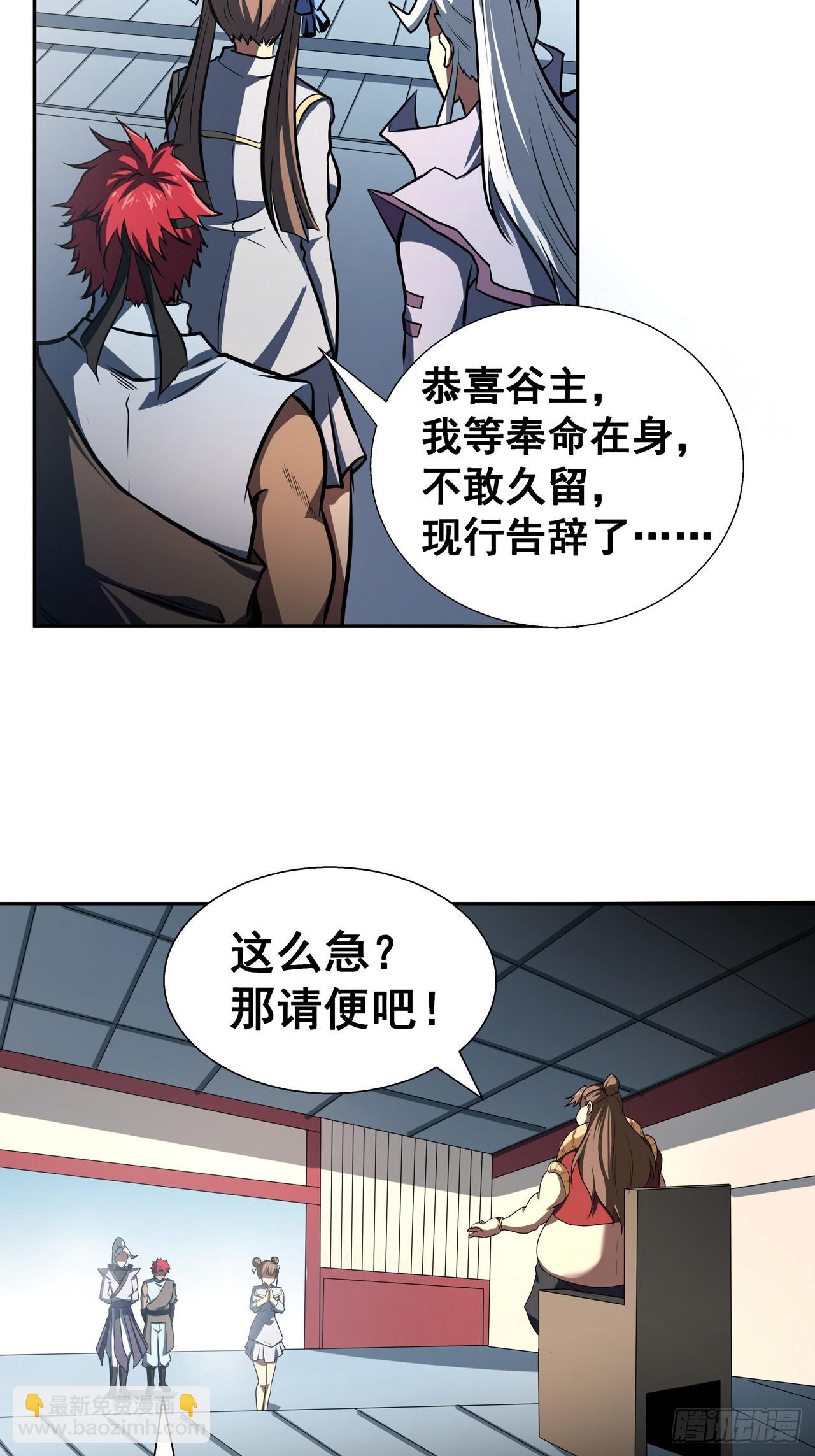 我靠科技修仙成聖 - 第四十七話 洞房 - 5