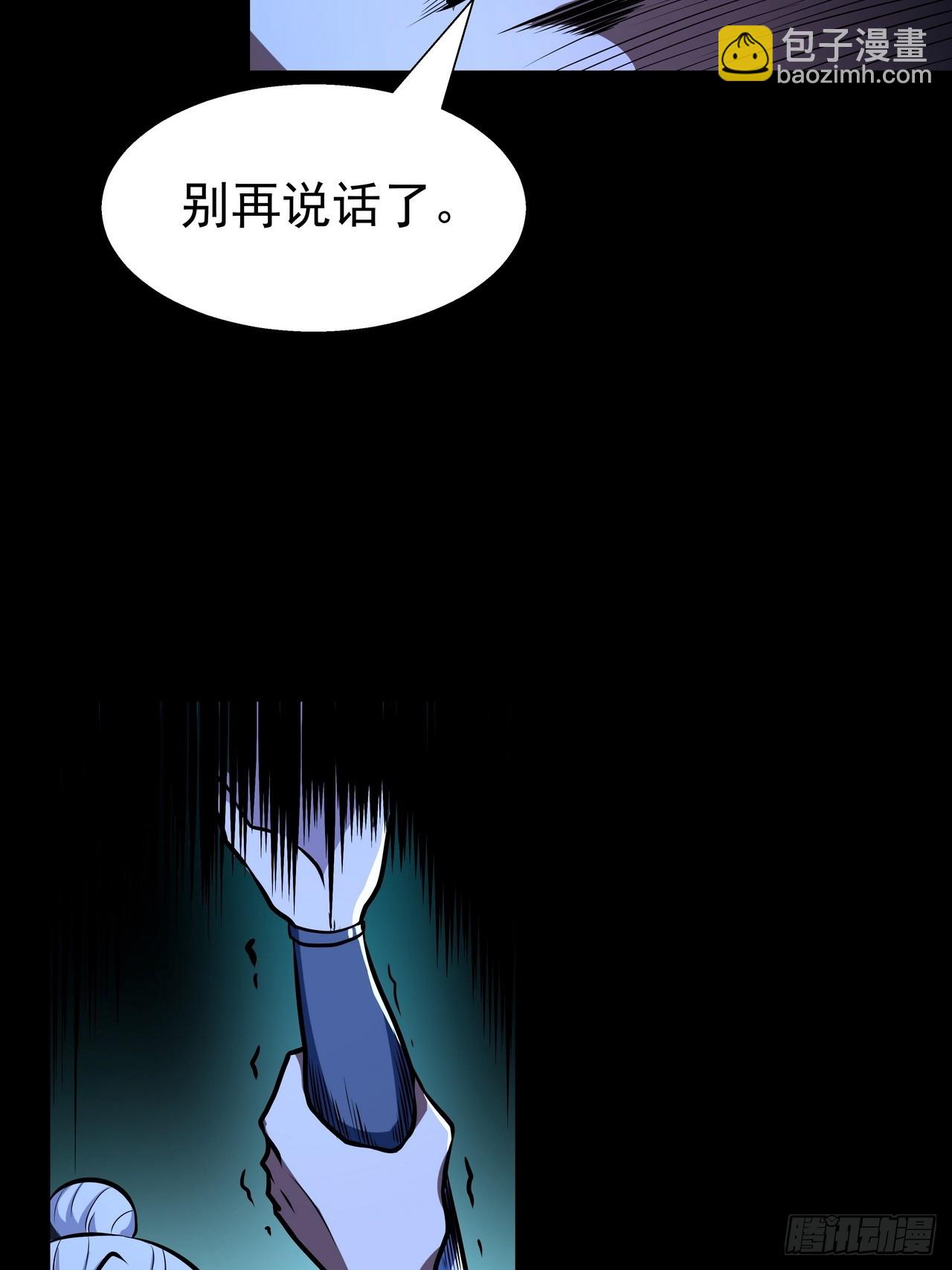 我靠科技修仙成聖 - 第四十七話 洞房 - 3