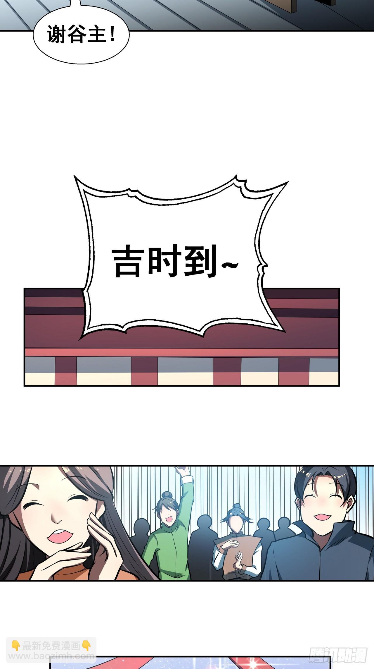 我靠科技修仙成聖 - 第四十七話 洞房 - 6