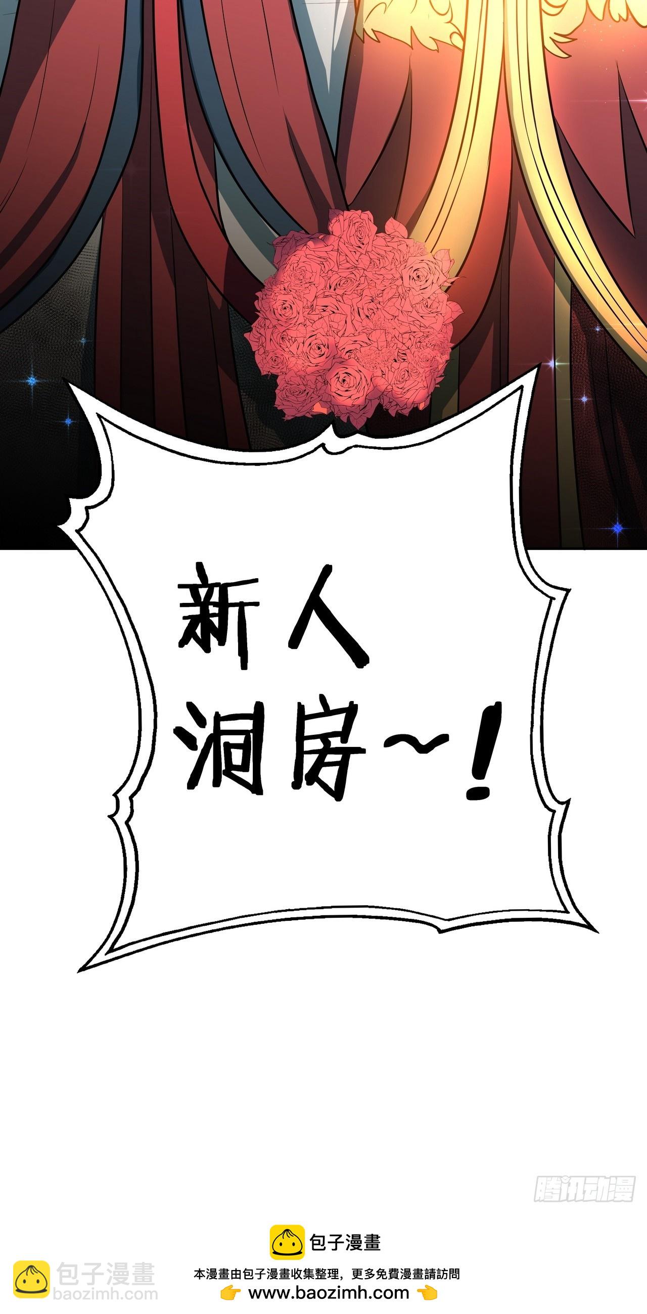 我靠科技修仙成聖 - 第四十七話 洞房 - 3