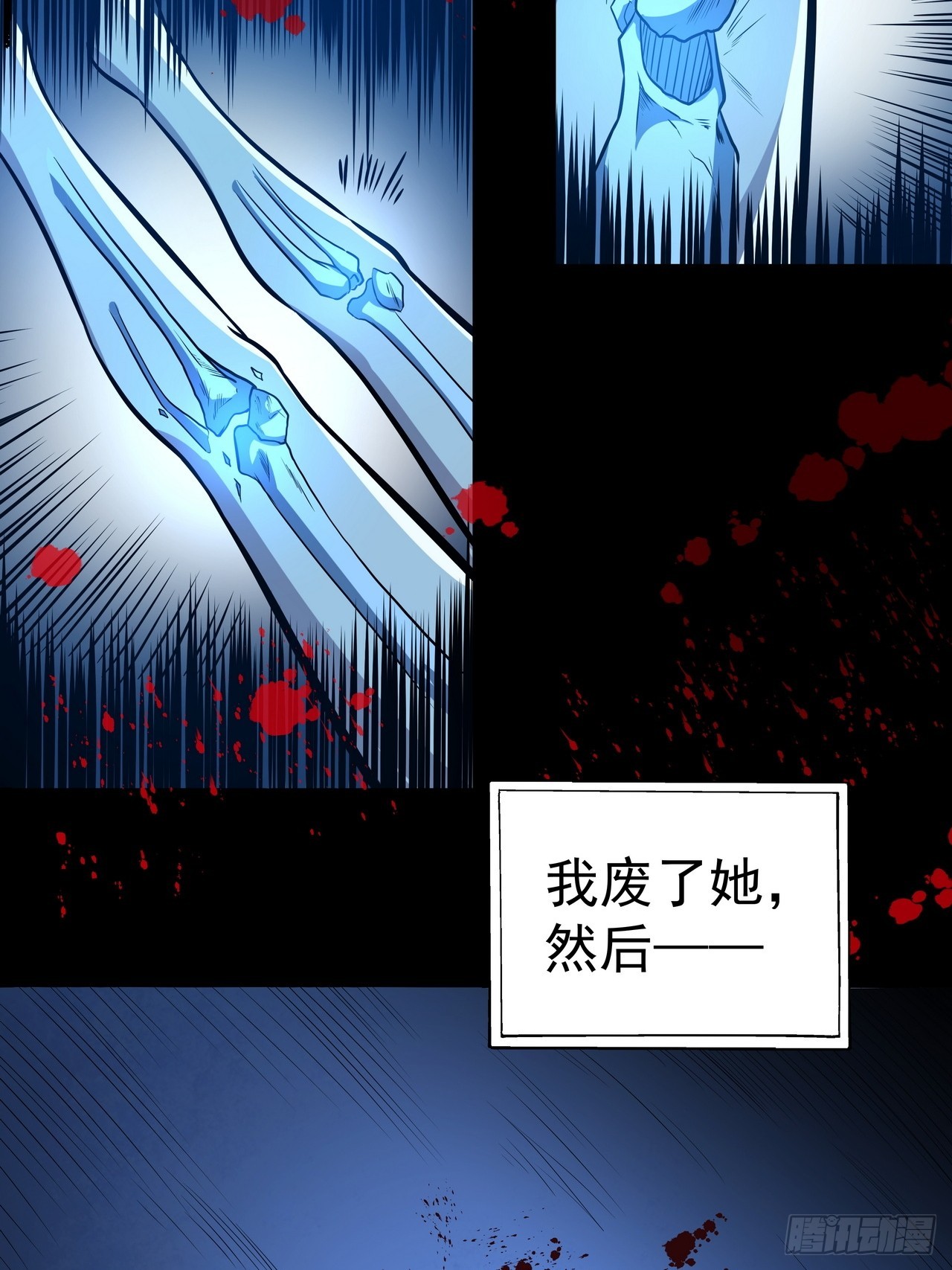 我靠科技修仙成聖 - 第四十七話 洞房 - 6