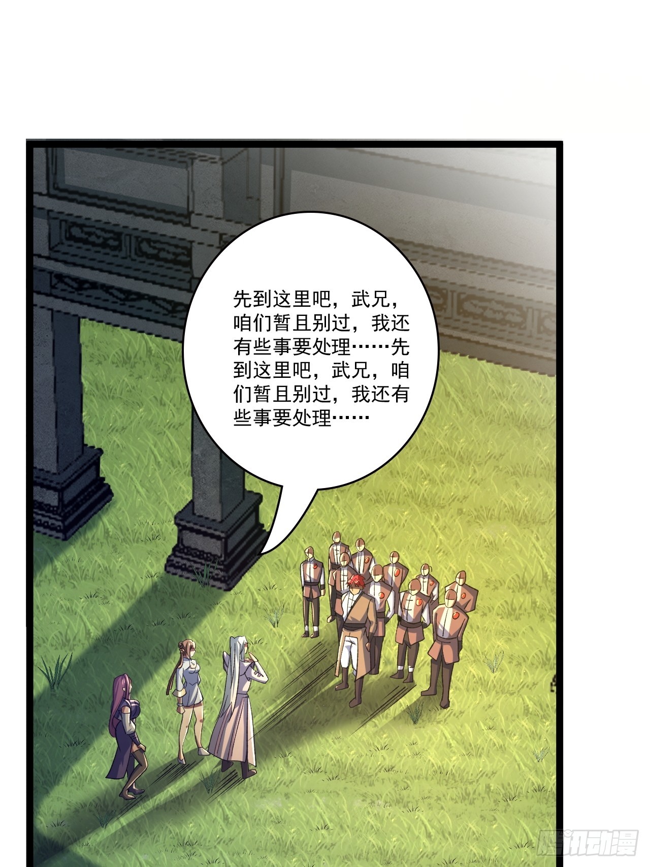 我靠科技修仙成聖 - 第四十八話 天作之合 - 1