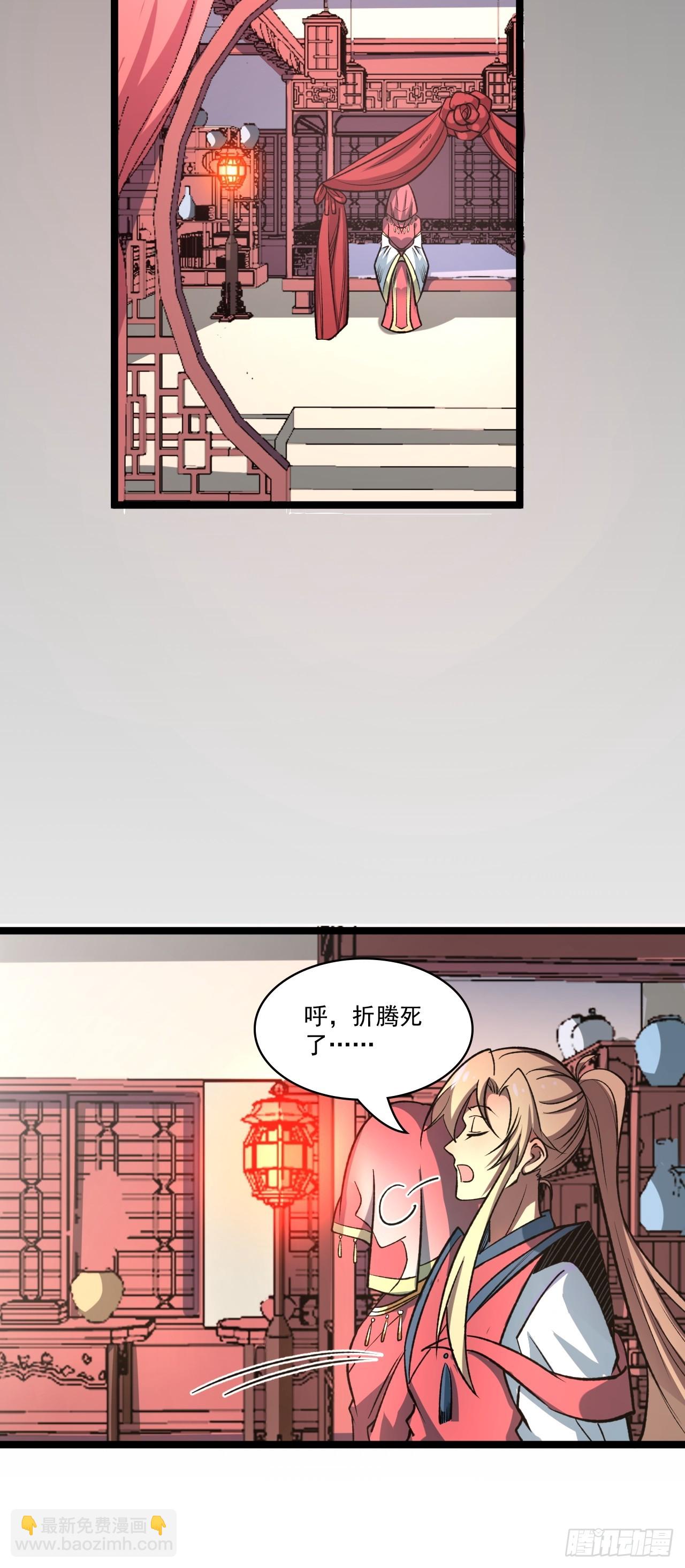 我靠科技修仙成聖 - 第四十八話 天作之合 - 5