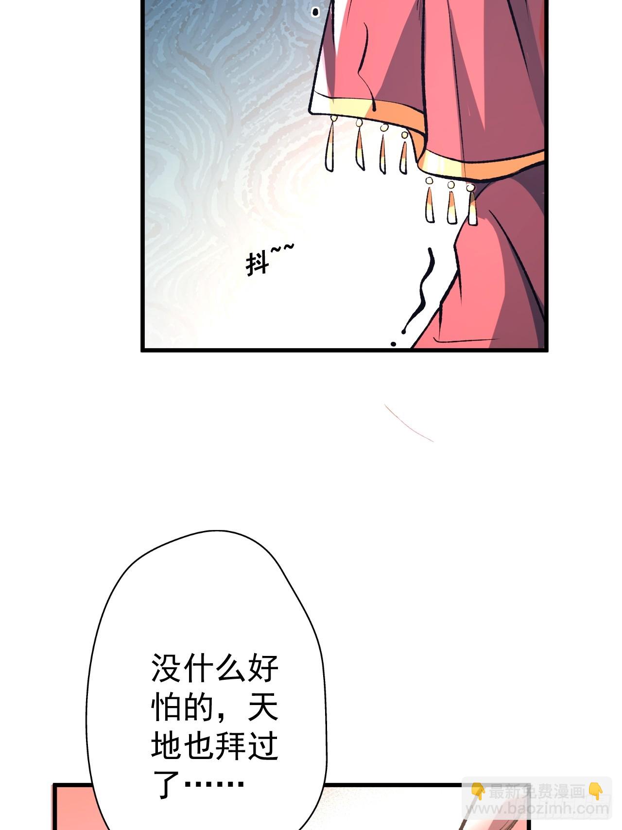 我靠科技修仙成聖 - 第四十八話 天作之合 - 3