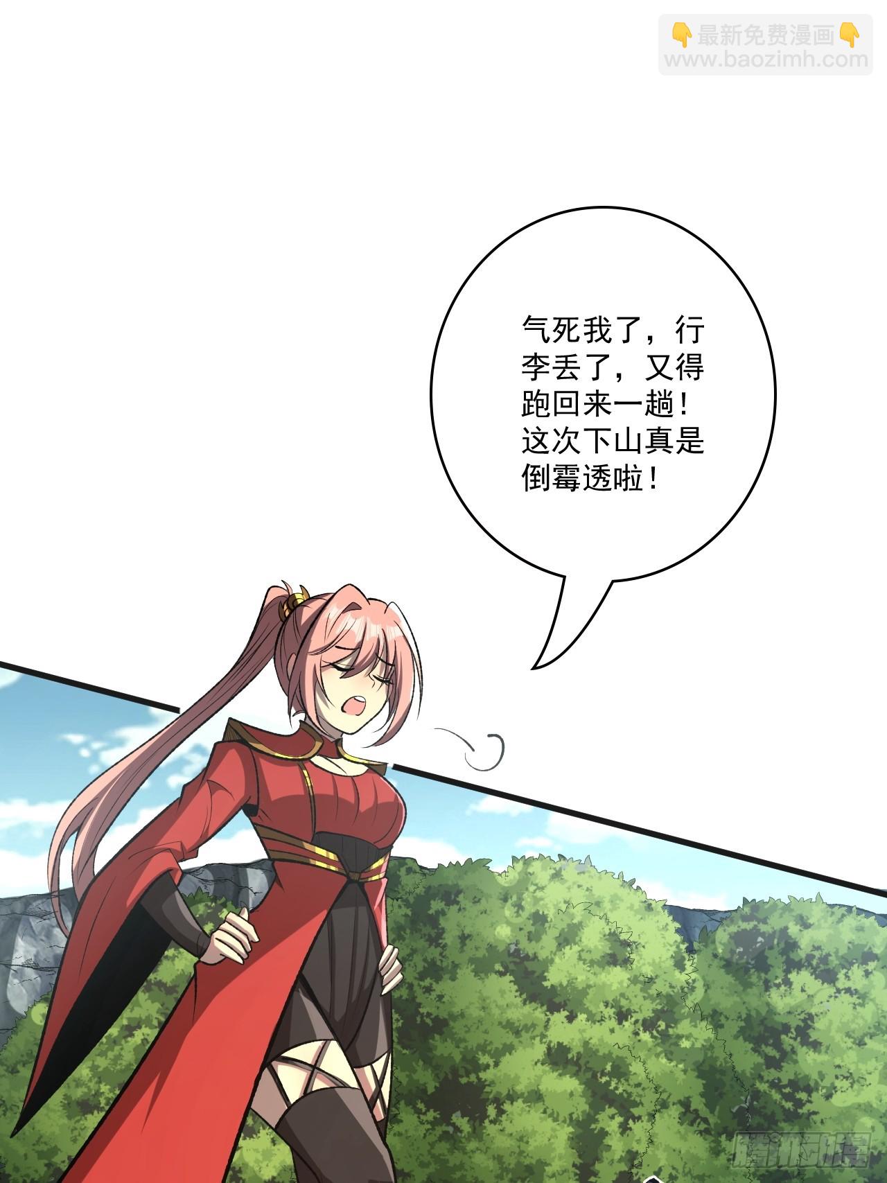 我靠科技修仙成聖 - 第四十八話 天作之合 - 6