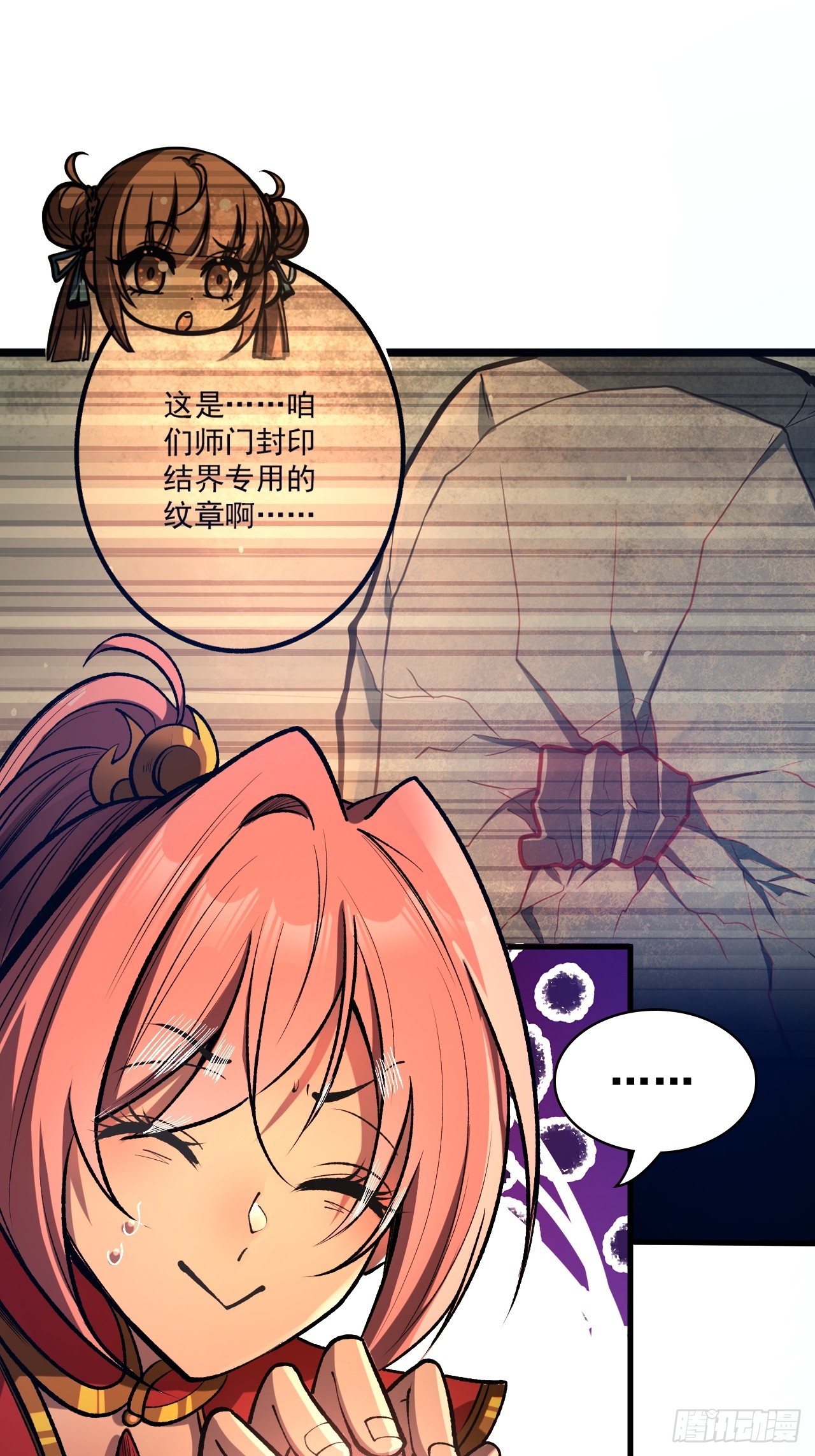 我靠科技修仙成聖 - 第四十八話 天作之合 - 4