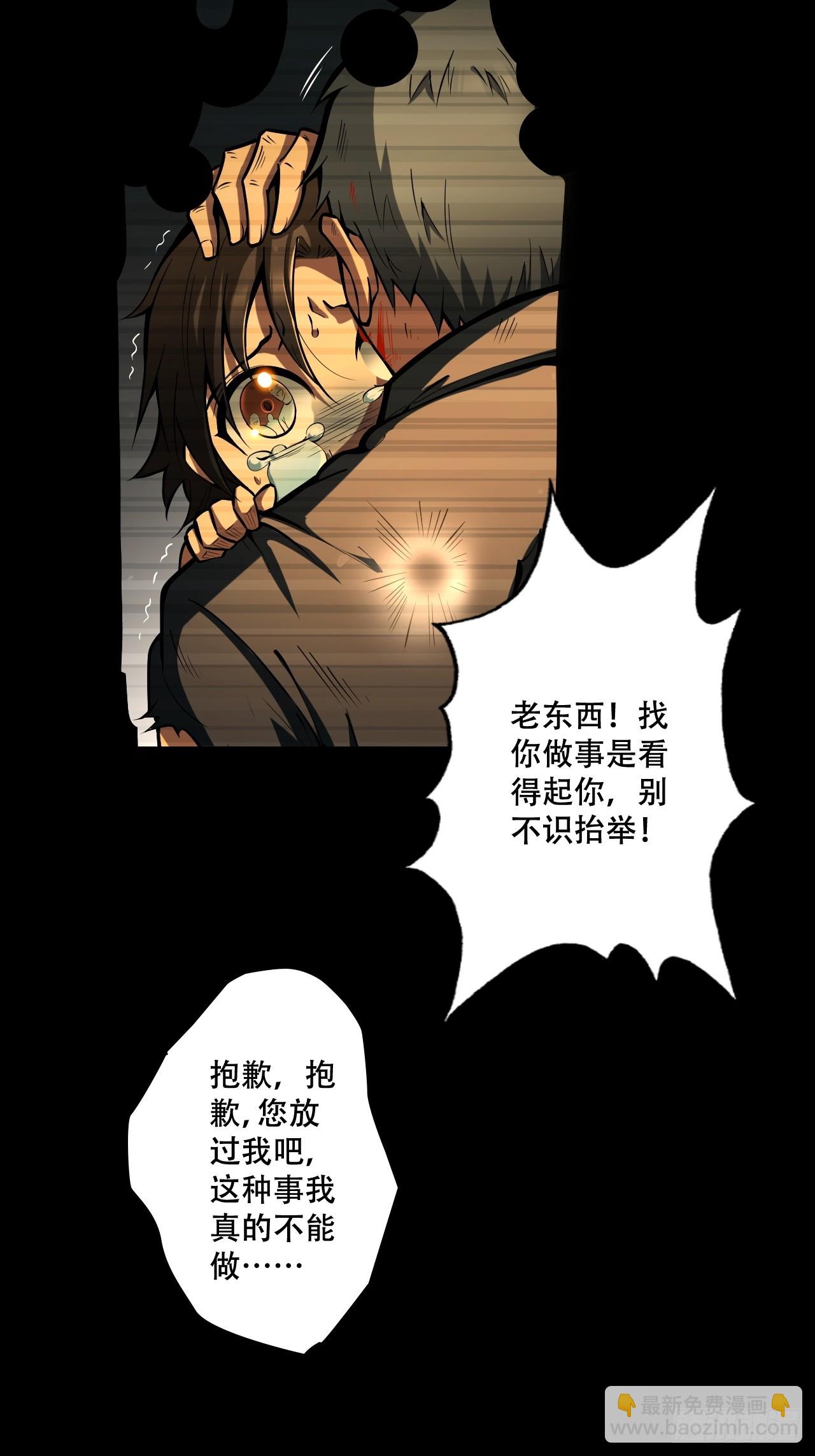 我靠科技修仙成聖 - 第六話 比試 - 2
