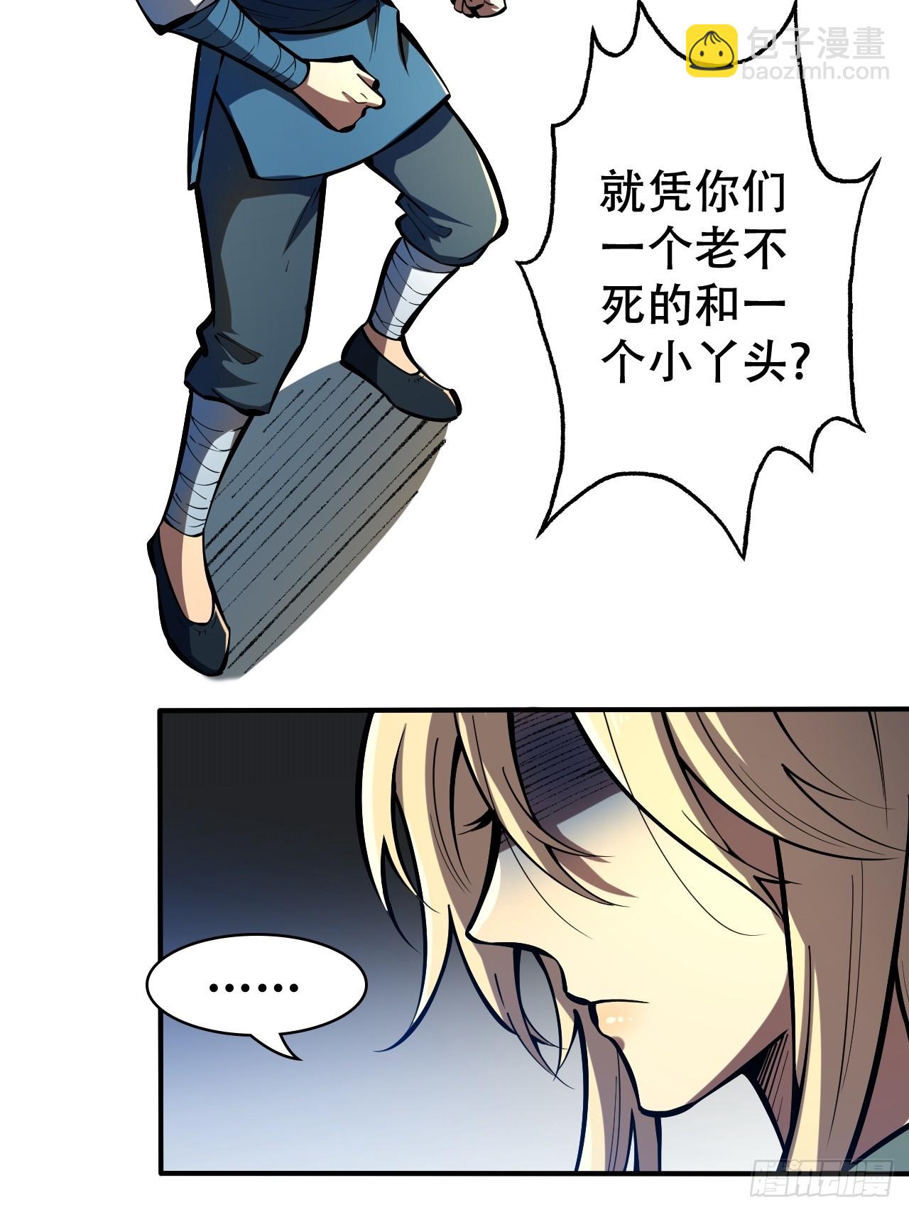 我靠科技修仙成聖 - 第六話 比試 - 3