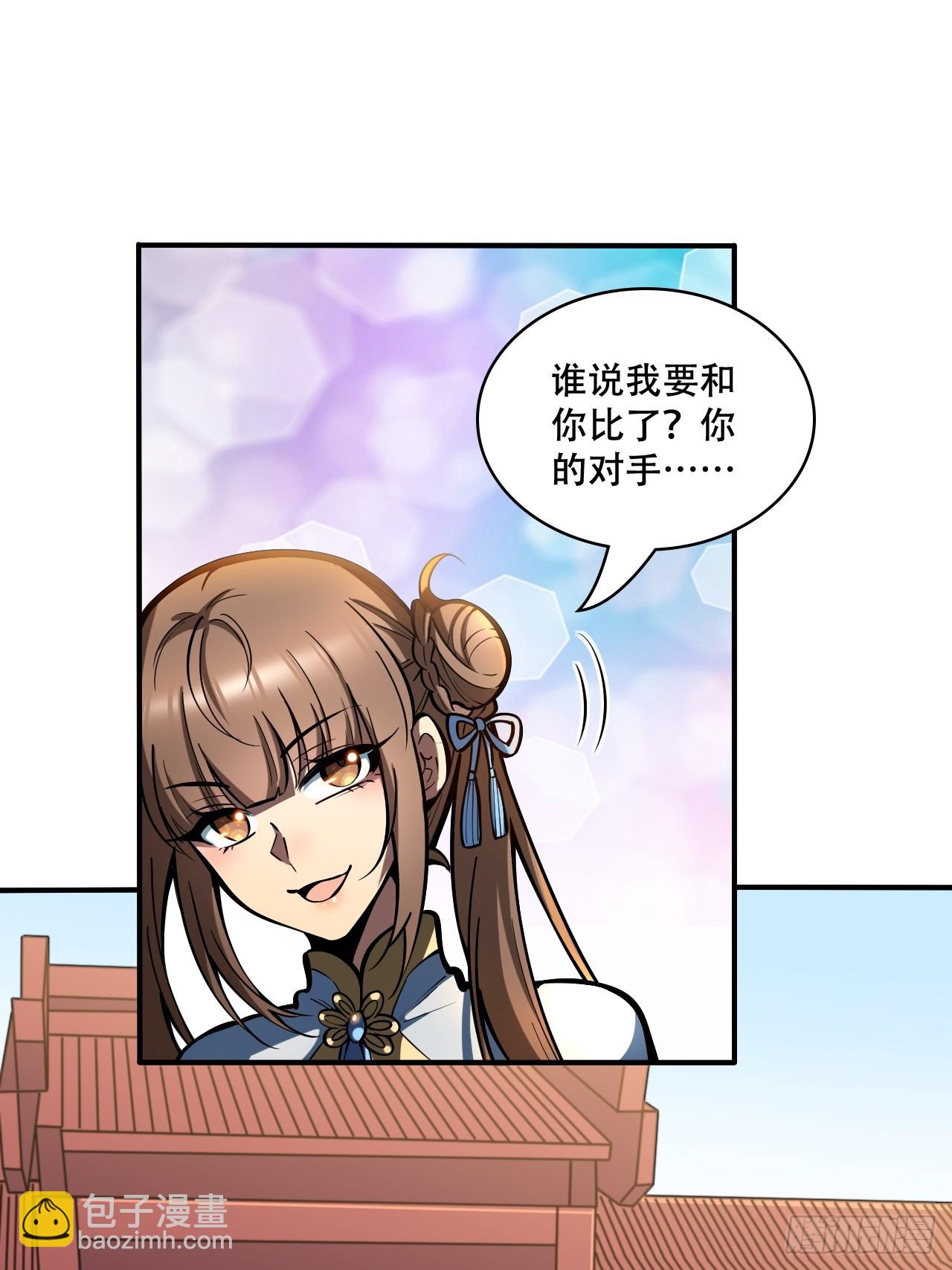 我靠科技修仙成聖 - 第六話 比試 - 4