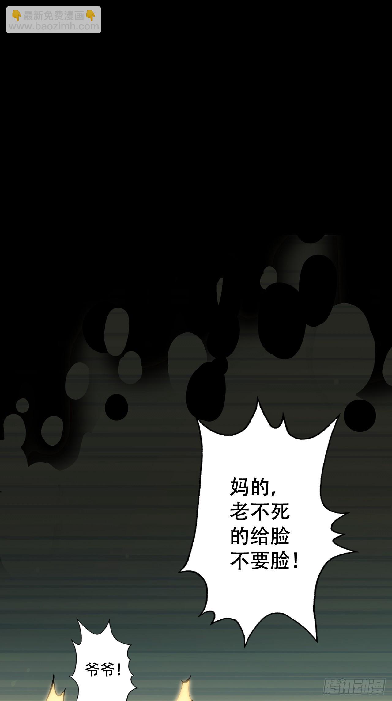 我靠科技修仙成聖 - 第六話 比試 - 3