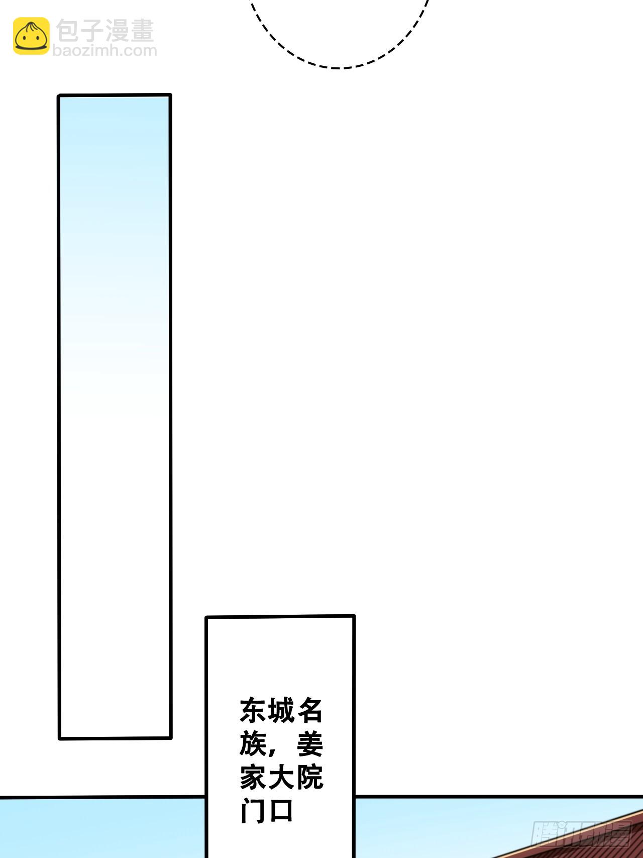 我靠科技修仙成聖 - 第六話 比試 - 2