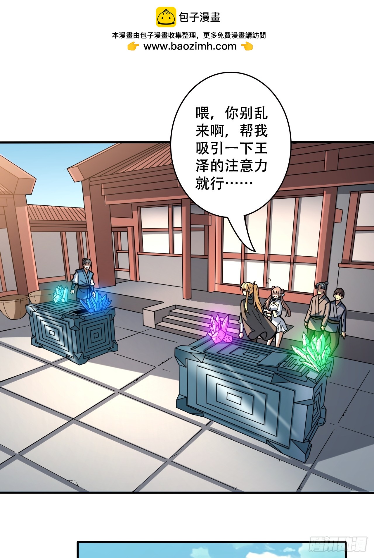 第八话 复制？粘贴！-第9话