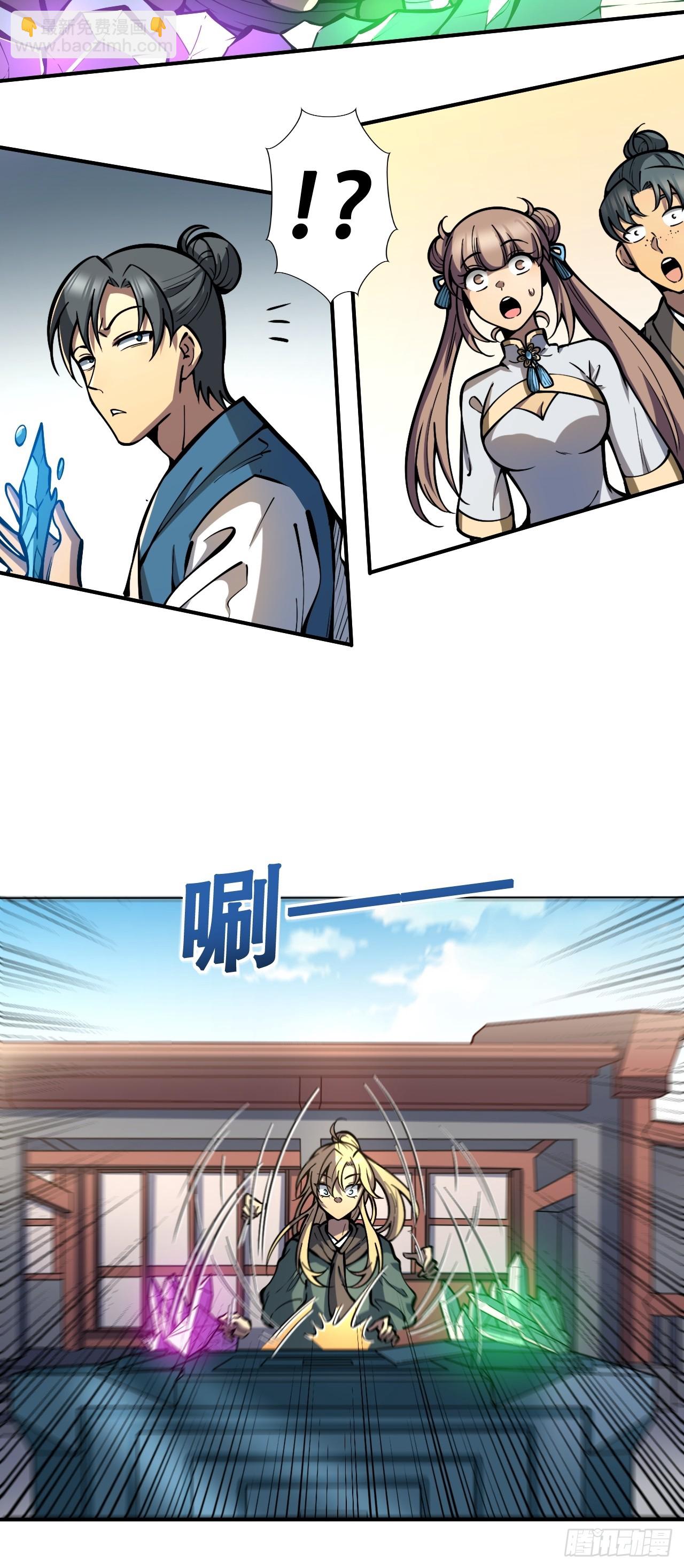 第八话 复制？粘贴！-第9话