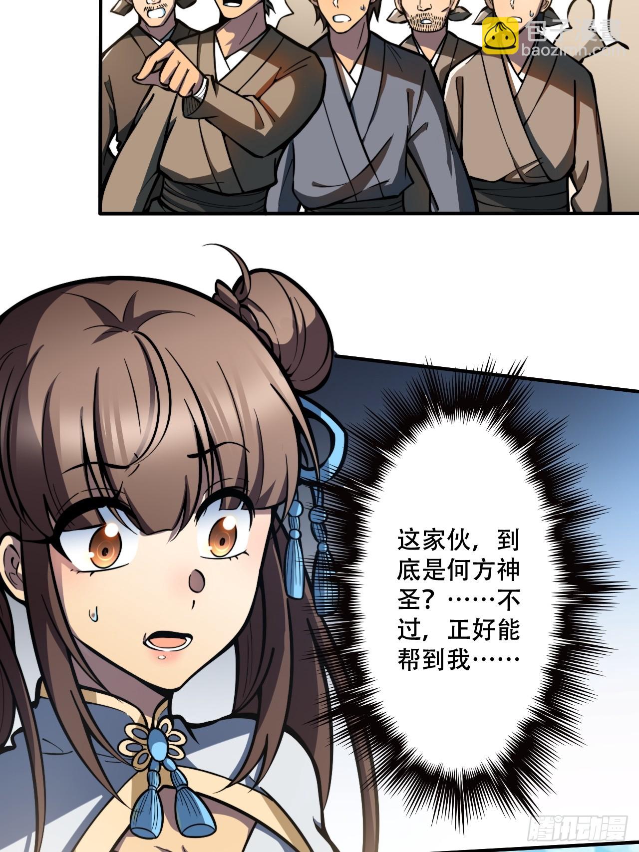 第八话 复制？粘贴！-第9话