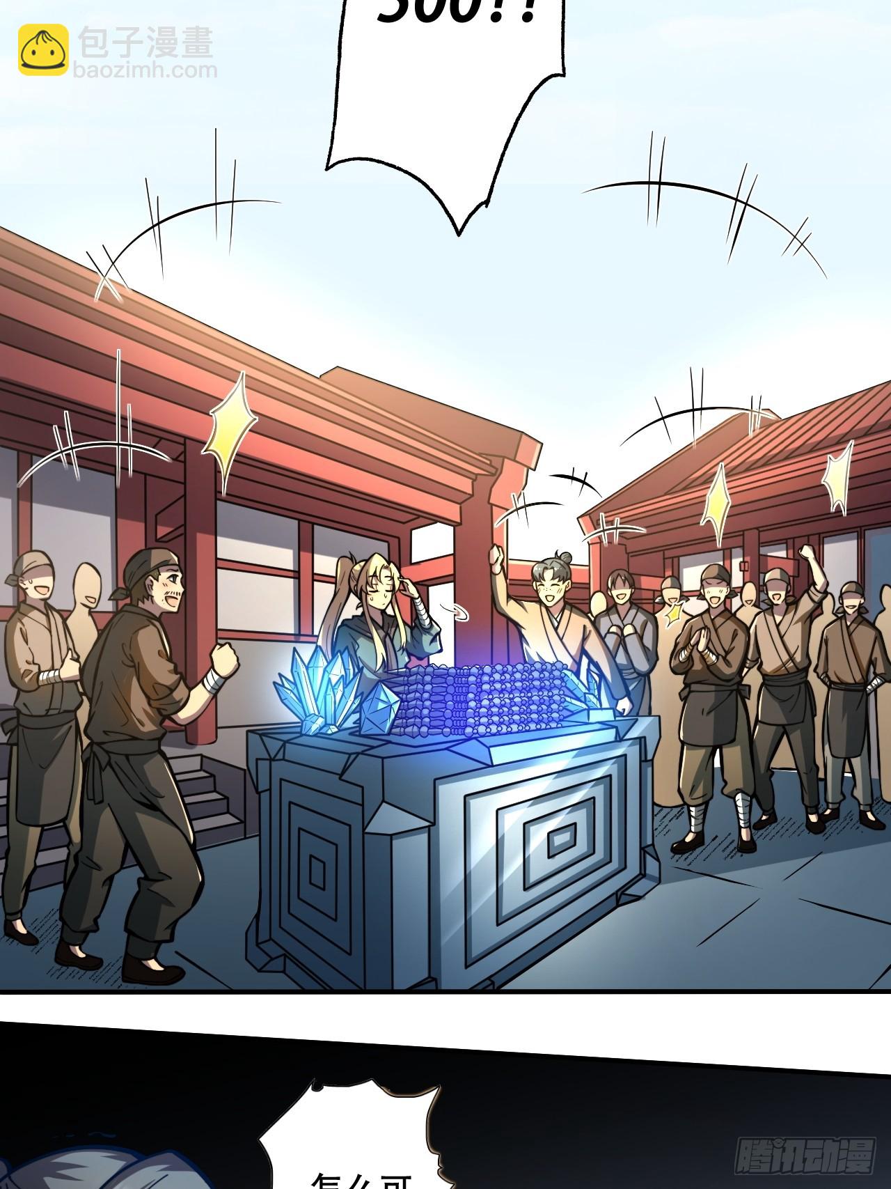 第八话 复制？粘贴！-第9话