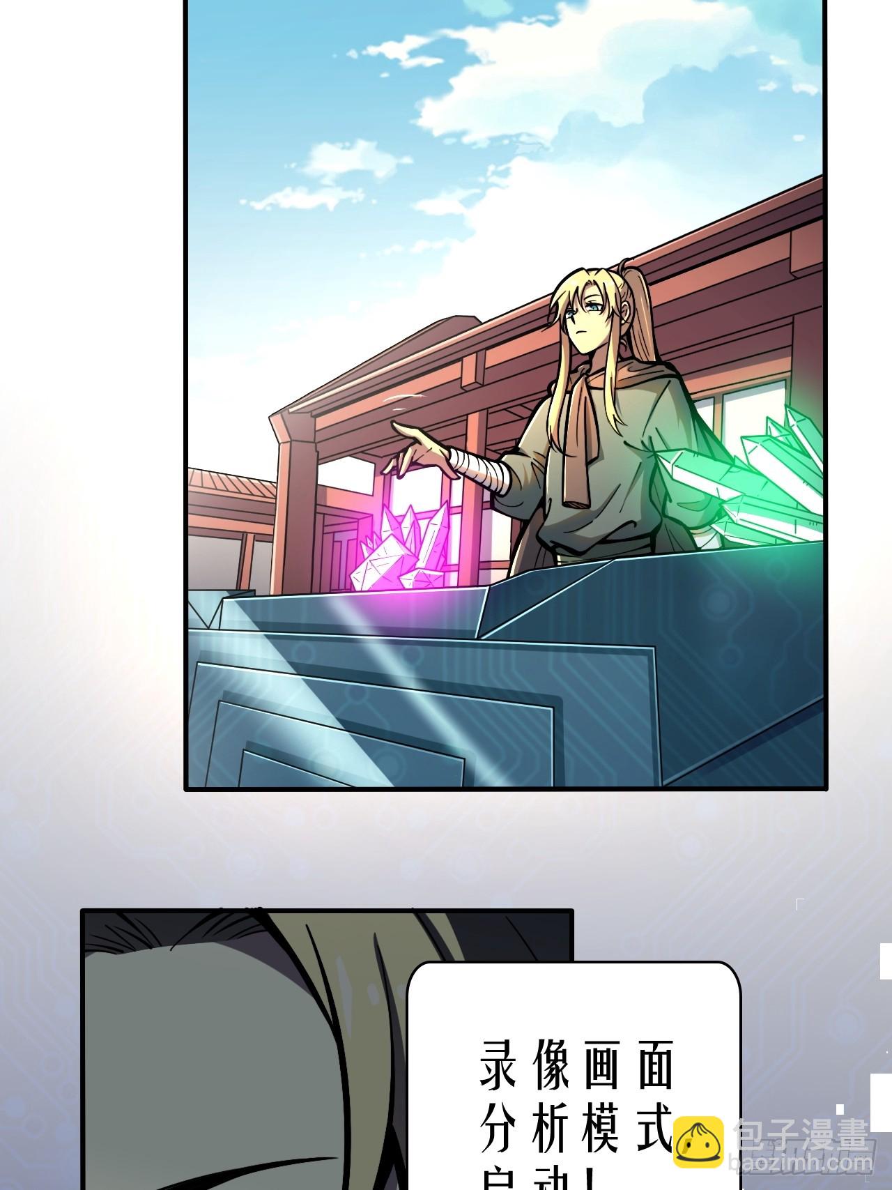 第八话 复制？粘贴！-第9话