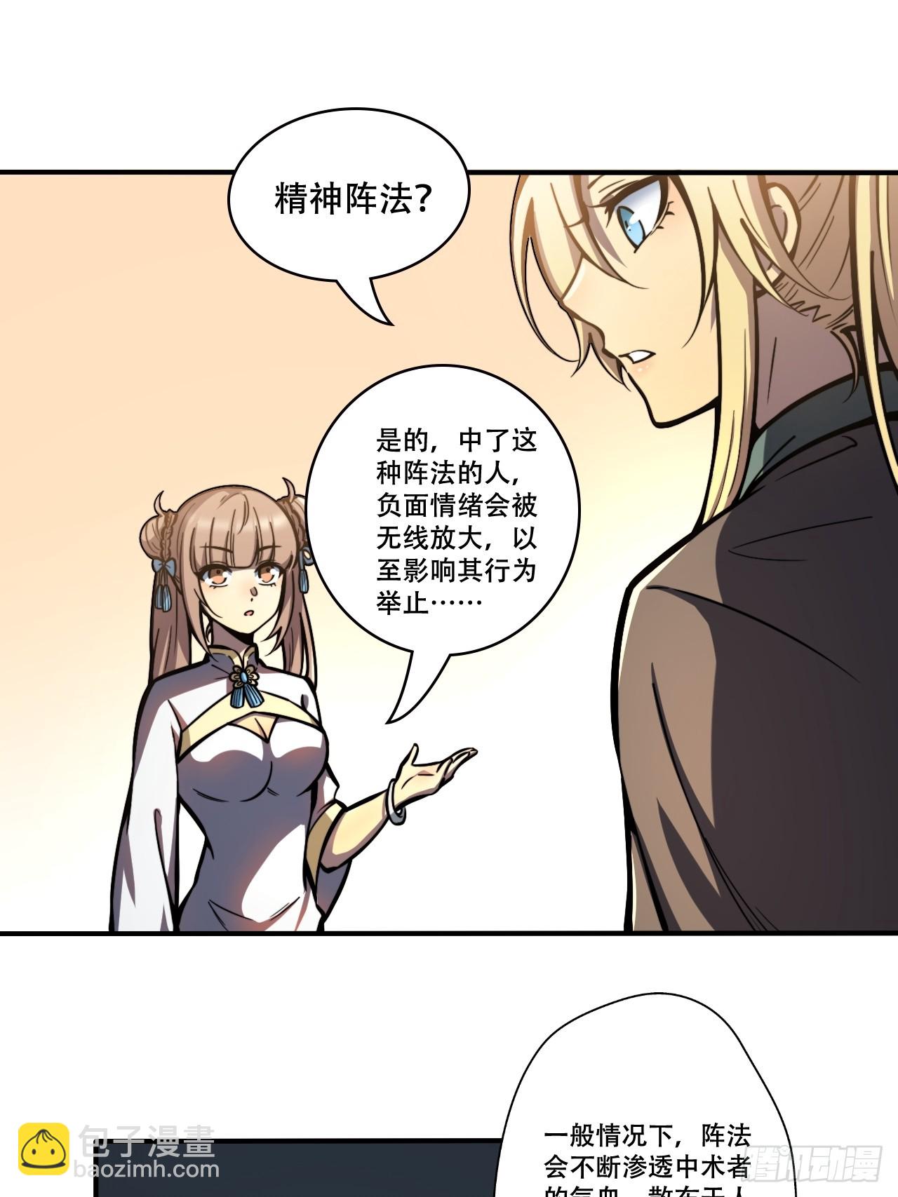 第八话 复制？粘贴！-第9话