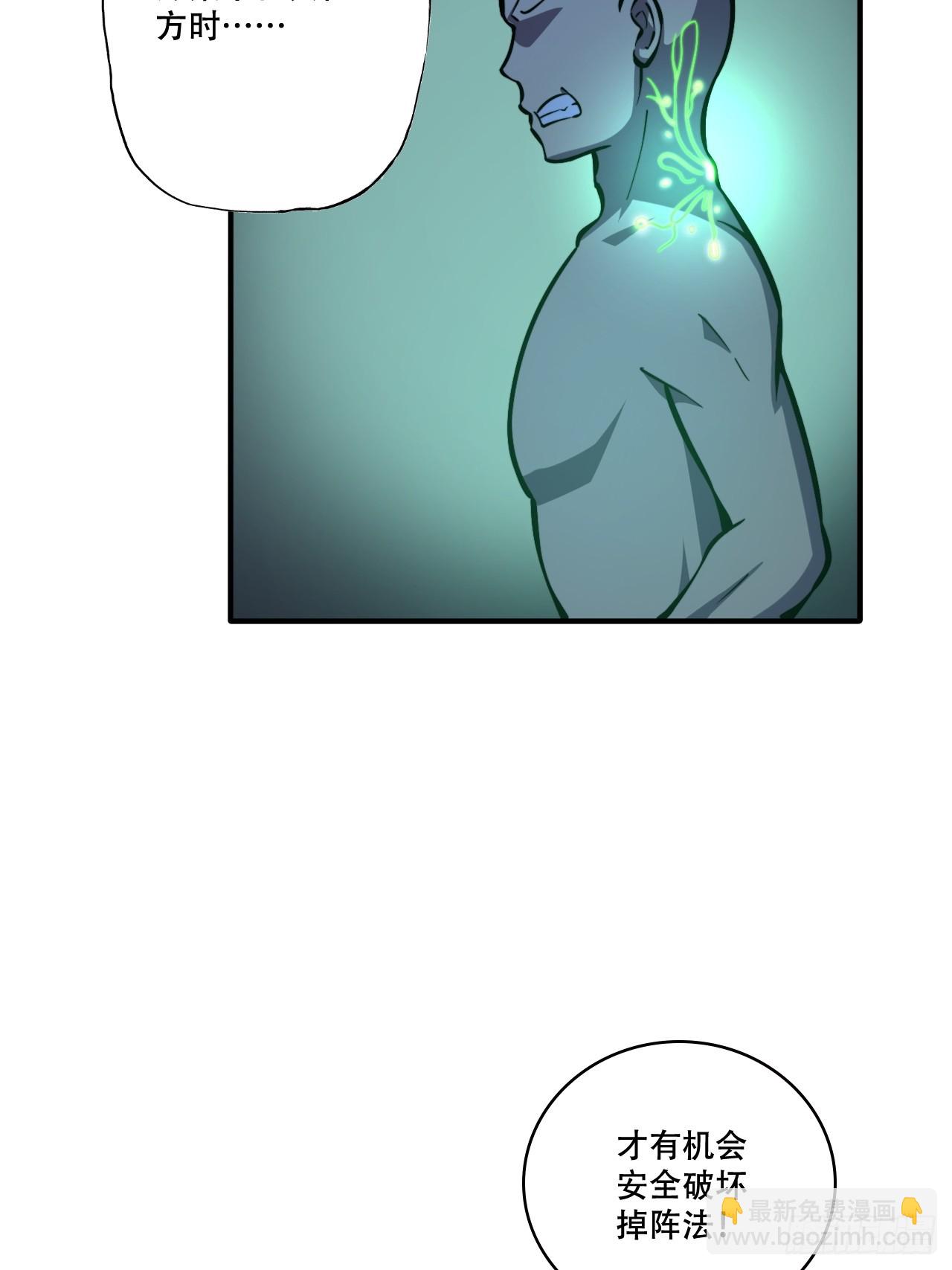 第八话 复制？粘贴！-第9话