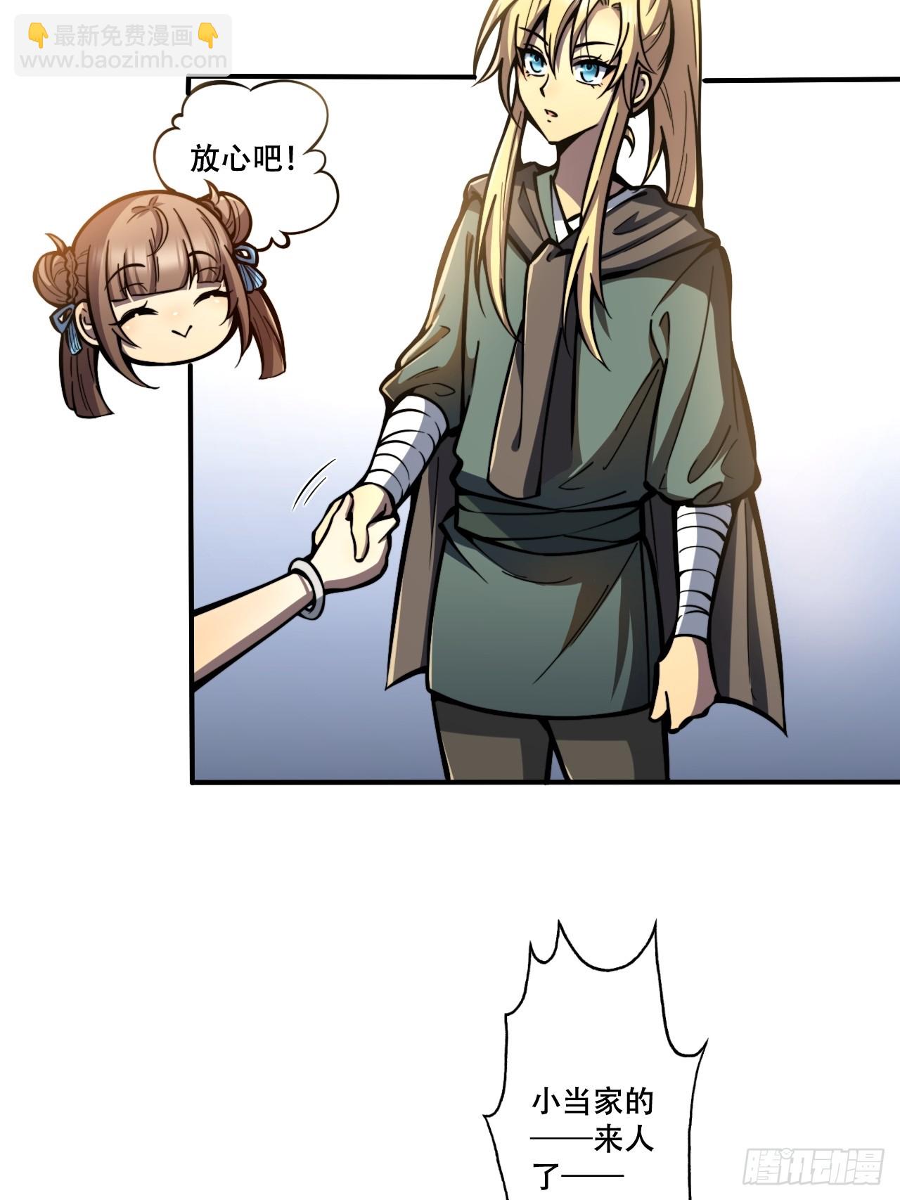 第八话 复制？粘贴！-第9话