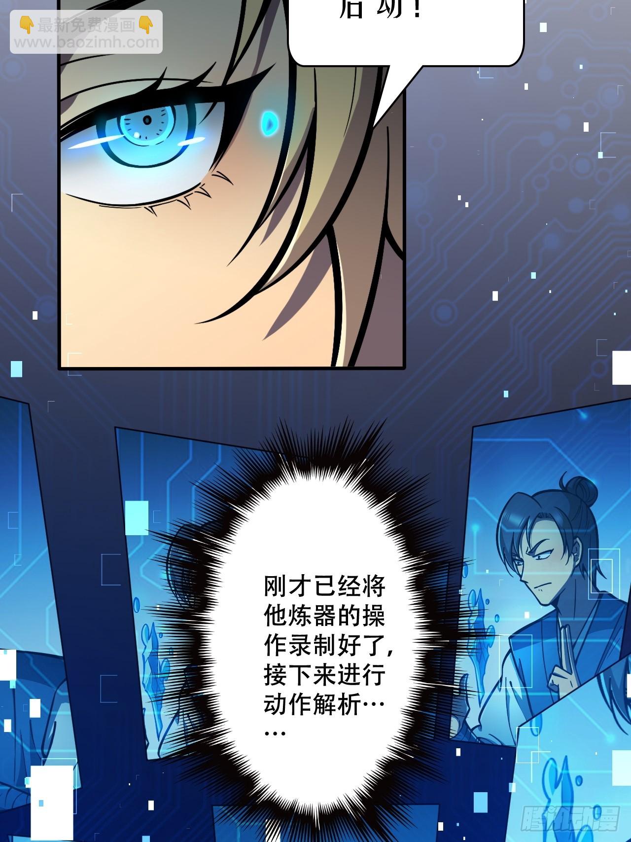 第八话 复制？粘贴！-第9话