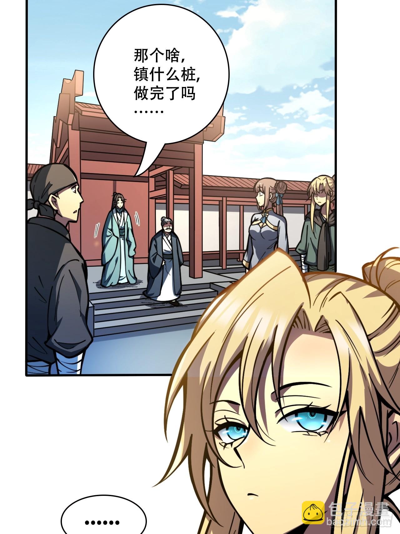 第八话 复制？粘贴！-第9话