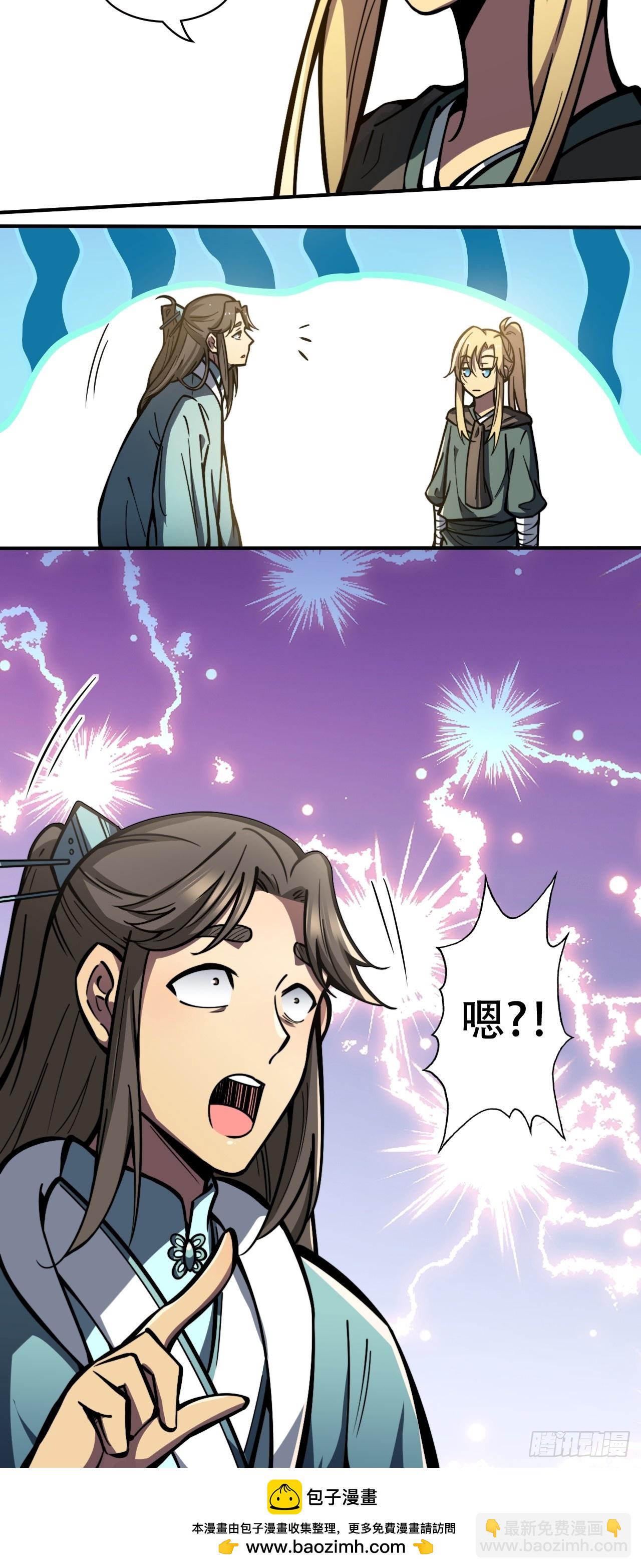 第八话 复制？粘贴！-第9话