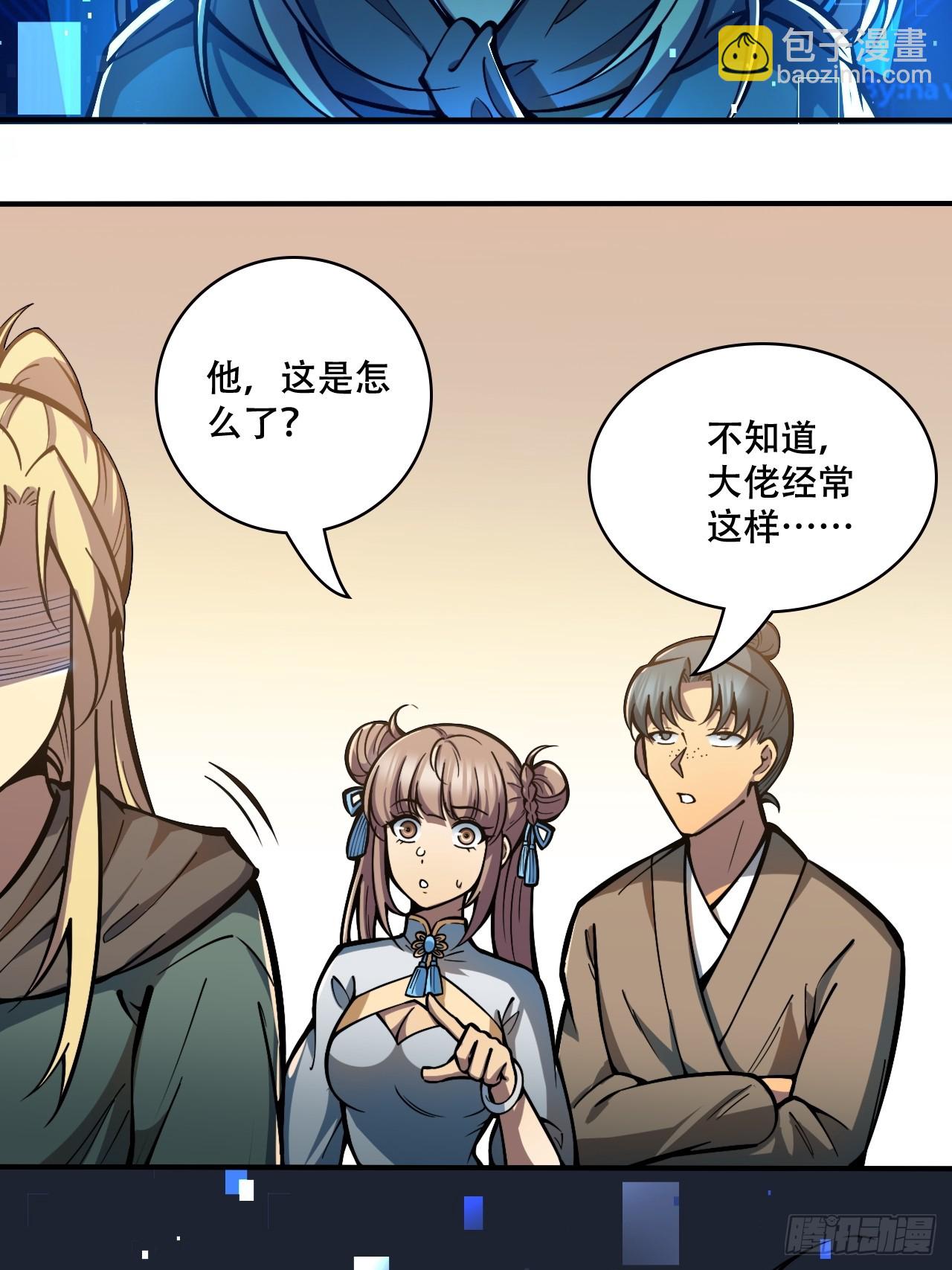 第八话 复制？粘贴！-第9话