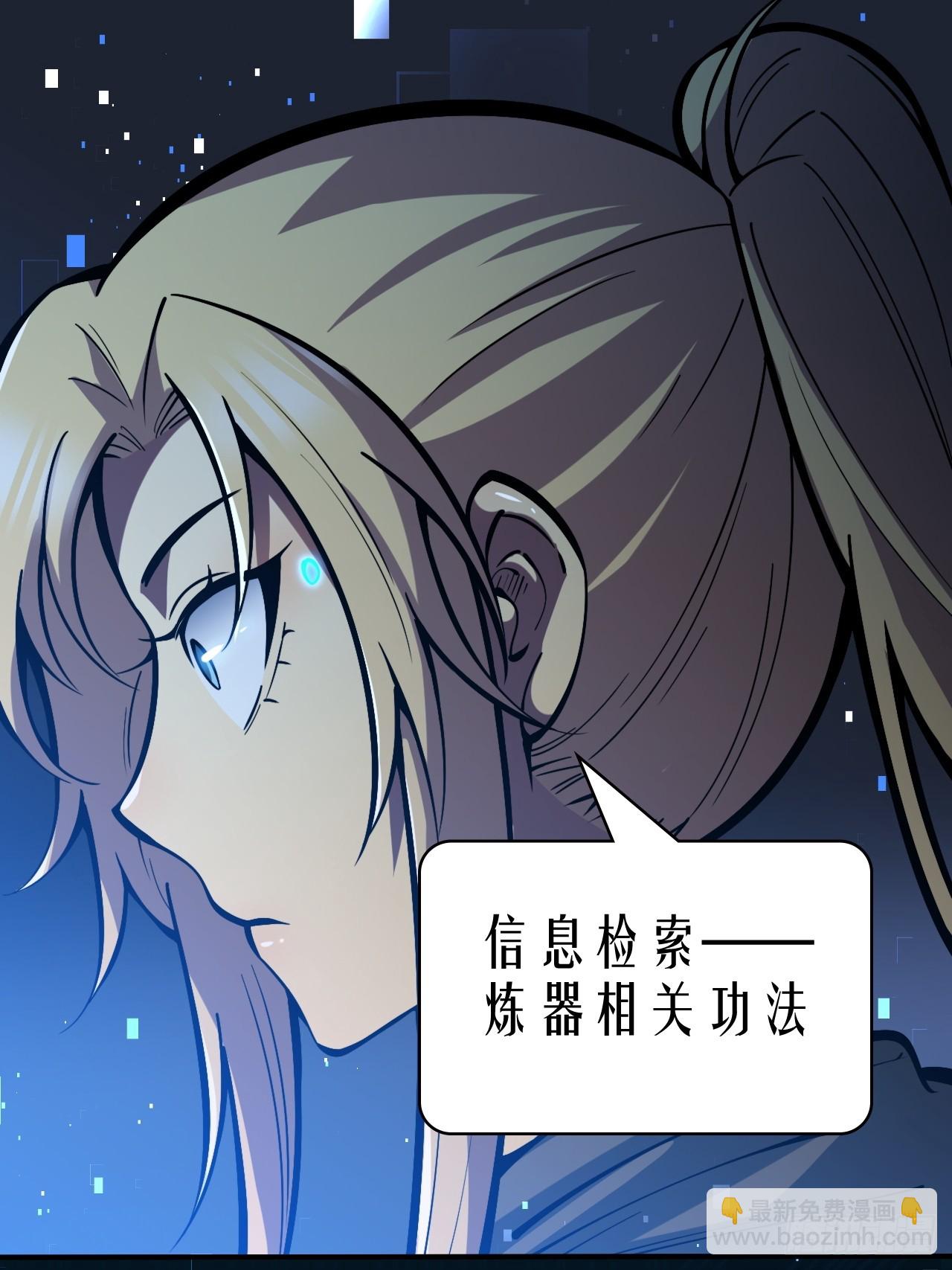 第八话 复制？粘贴！-第9话