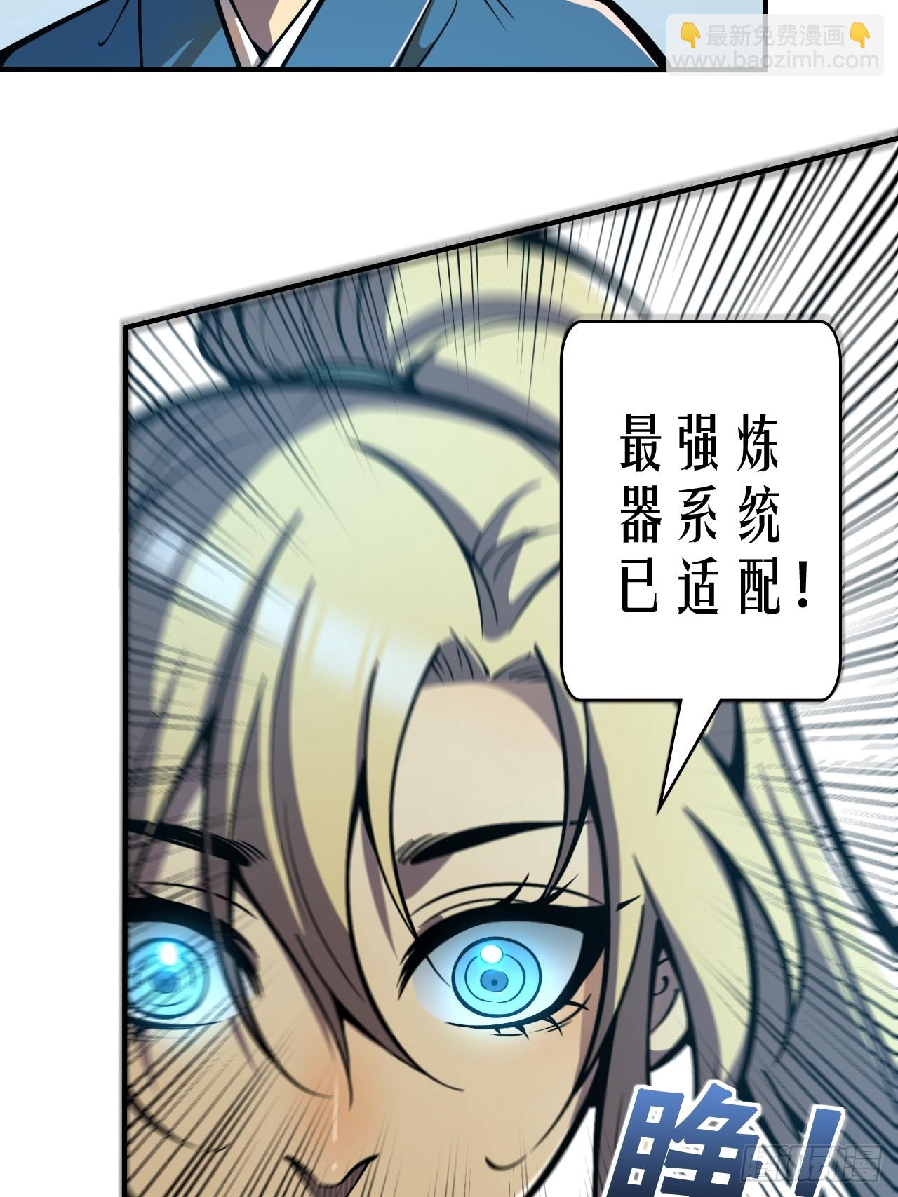 第八话 复制？粘贴！-第9话