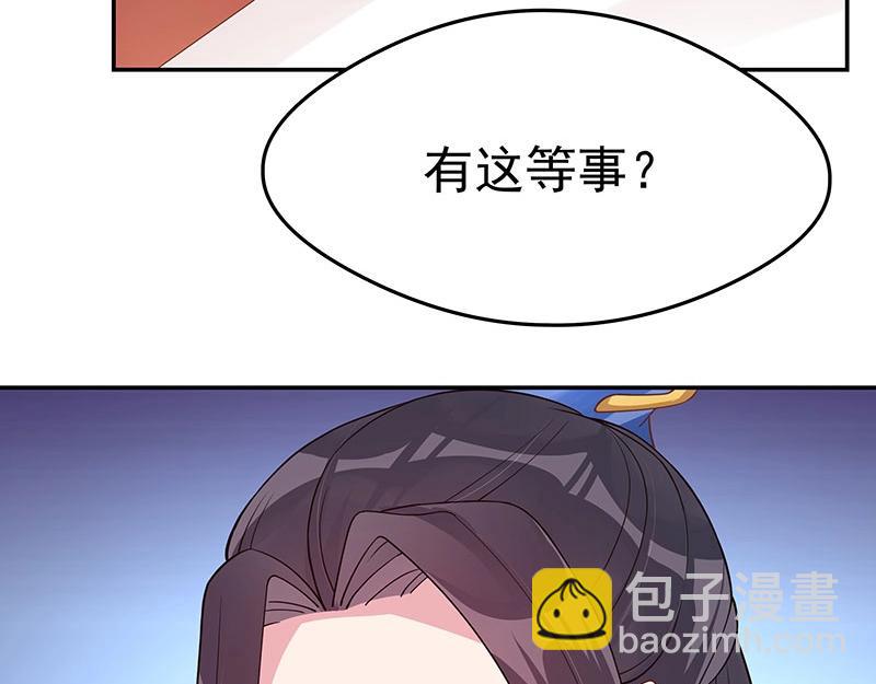 我靠美貌发家致富 - 15.愿赌服输(1/4) - 4