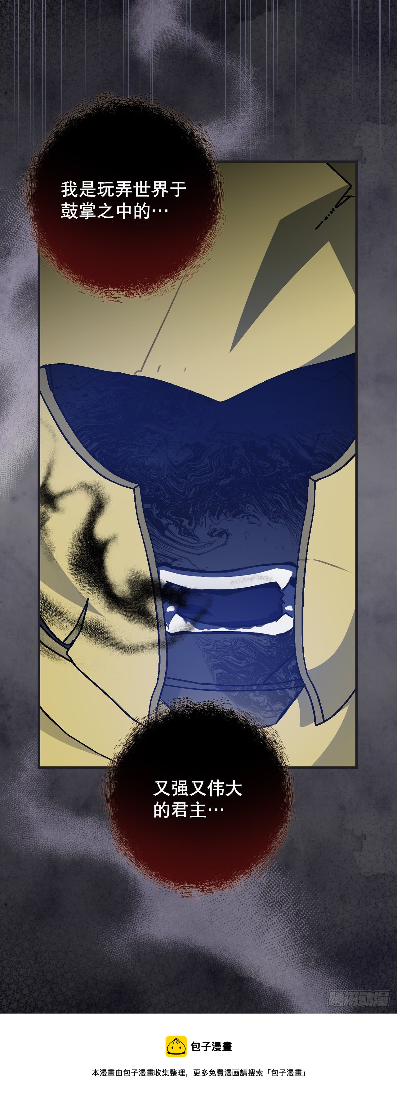 100.还不如多给点食材(1/2)-第101话