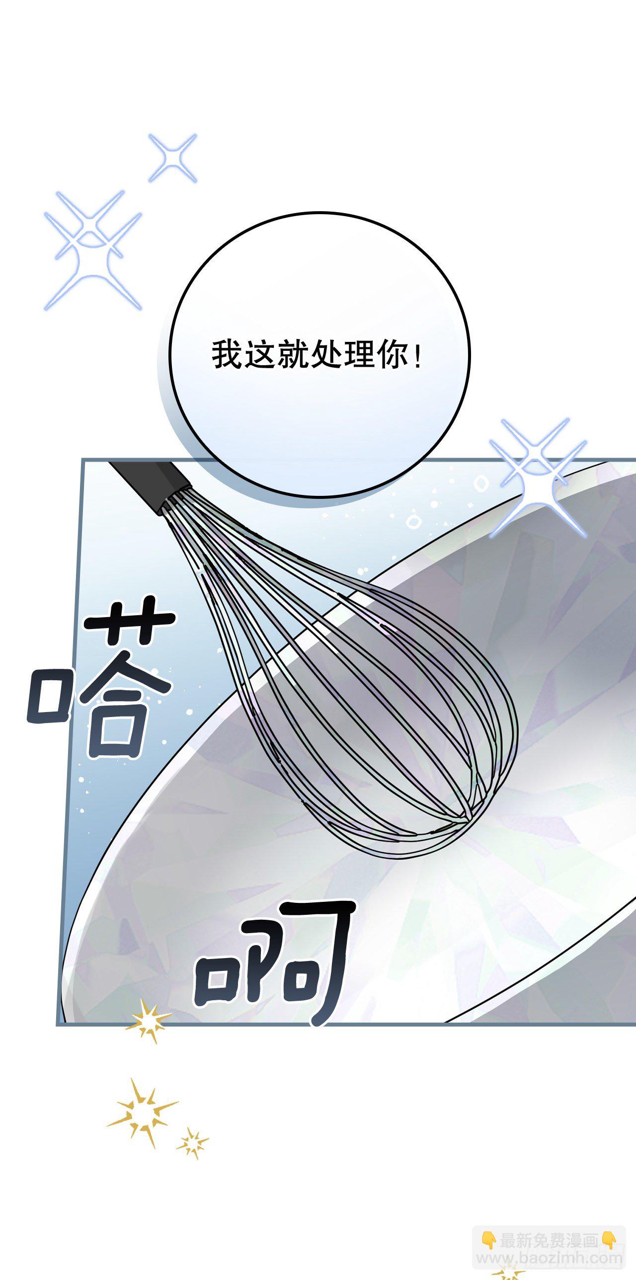 100.还不如多给点食材(1/2)-第101话